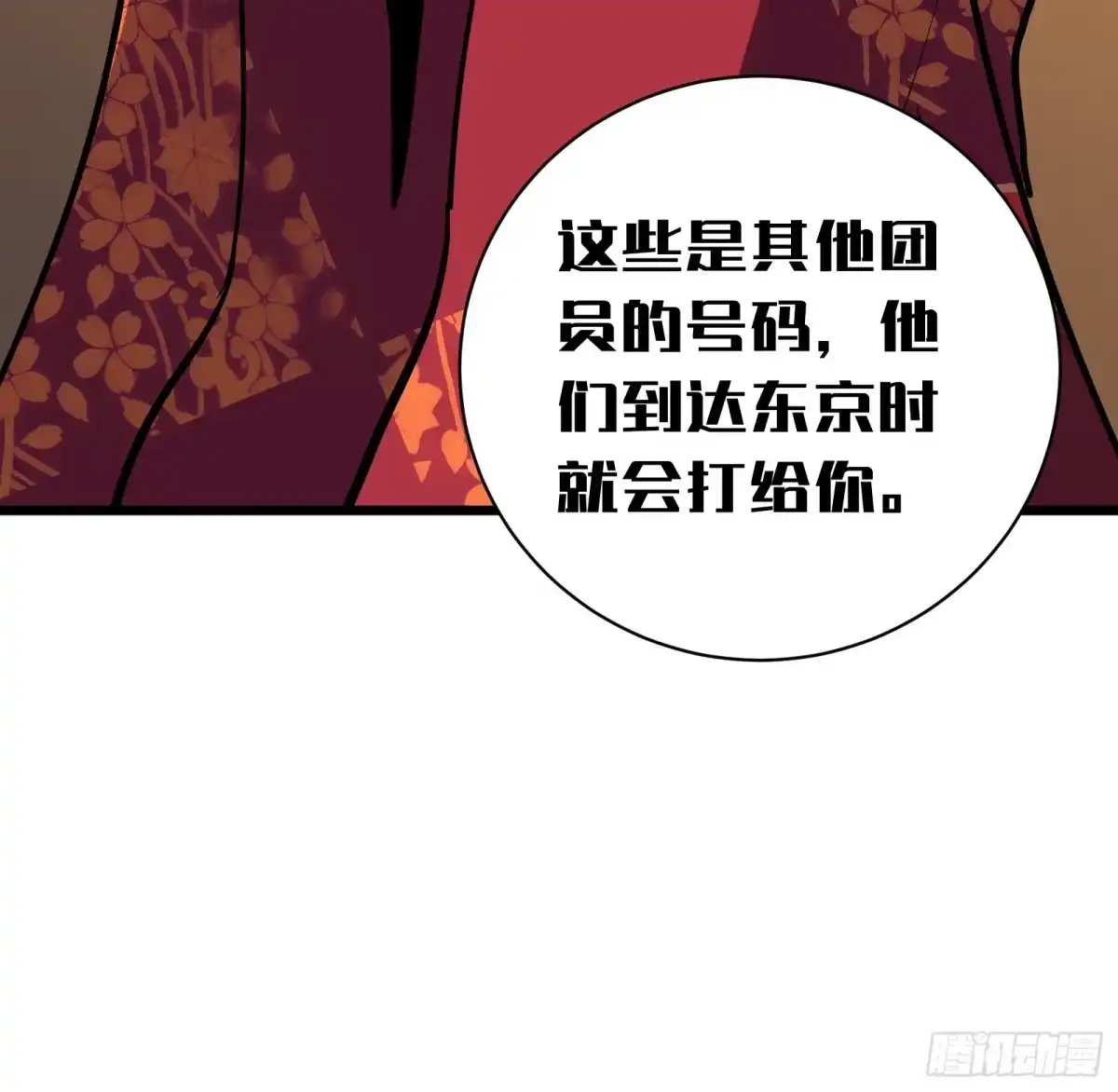 我的化身正在成为最终BOSS 第18话 神秘地下室 第41页