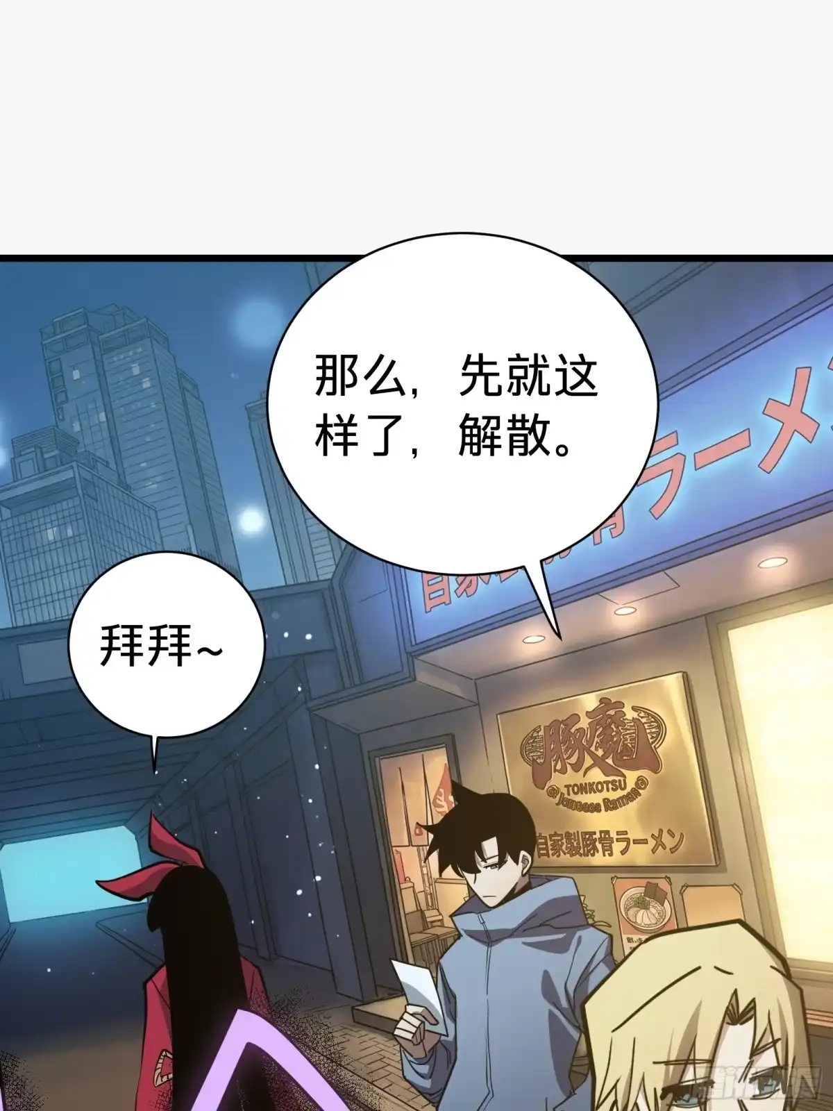 我的化身正在成为最终BOSS 第18话 神秘地下室 第42页