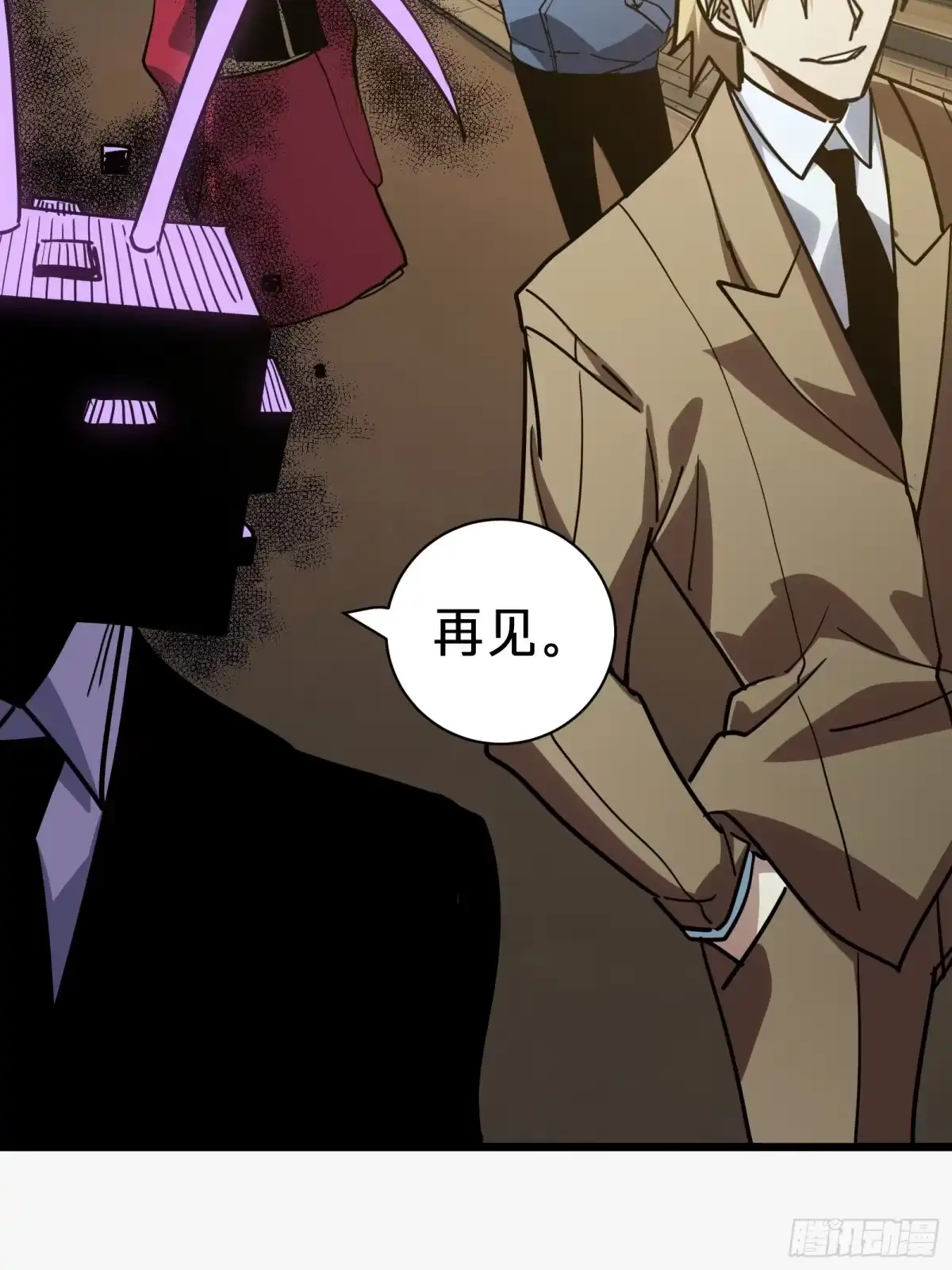 我的化身正在成为最终BOSS 第18话 神秘地下室 第43页