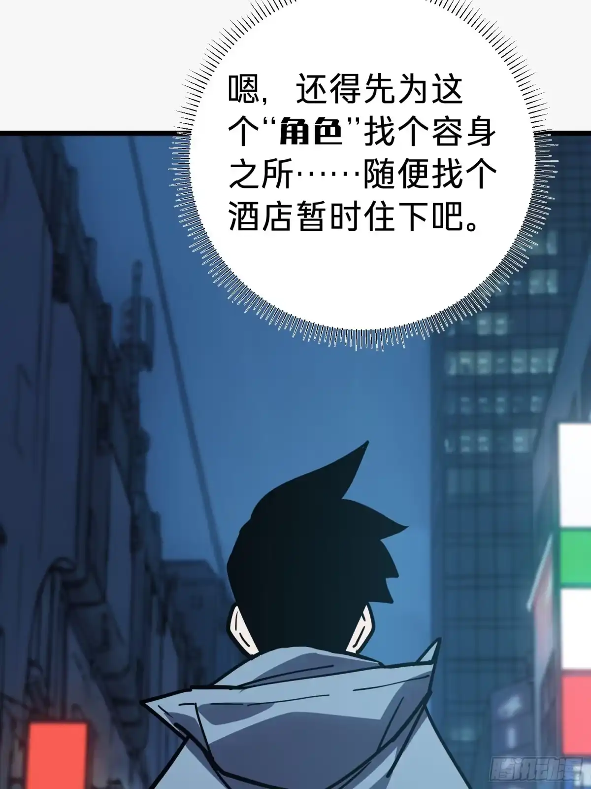 我的化身正在成为最终BOSS 第18话 神秘地下室 第47页