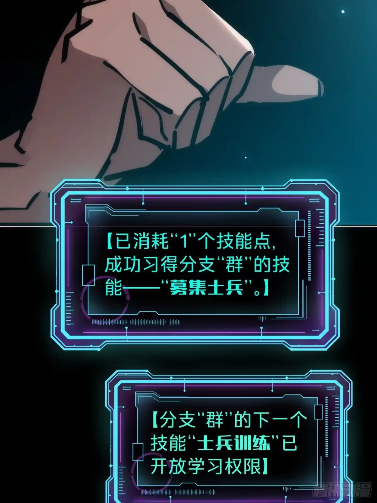 我的化身正在成为最终BOSS 第18话 神秘地下室 第57页