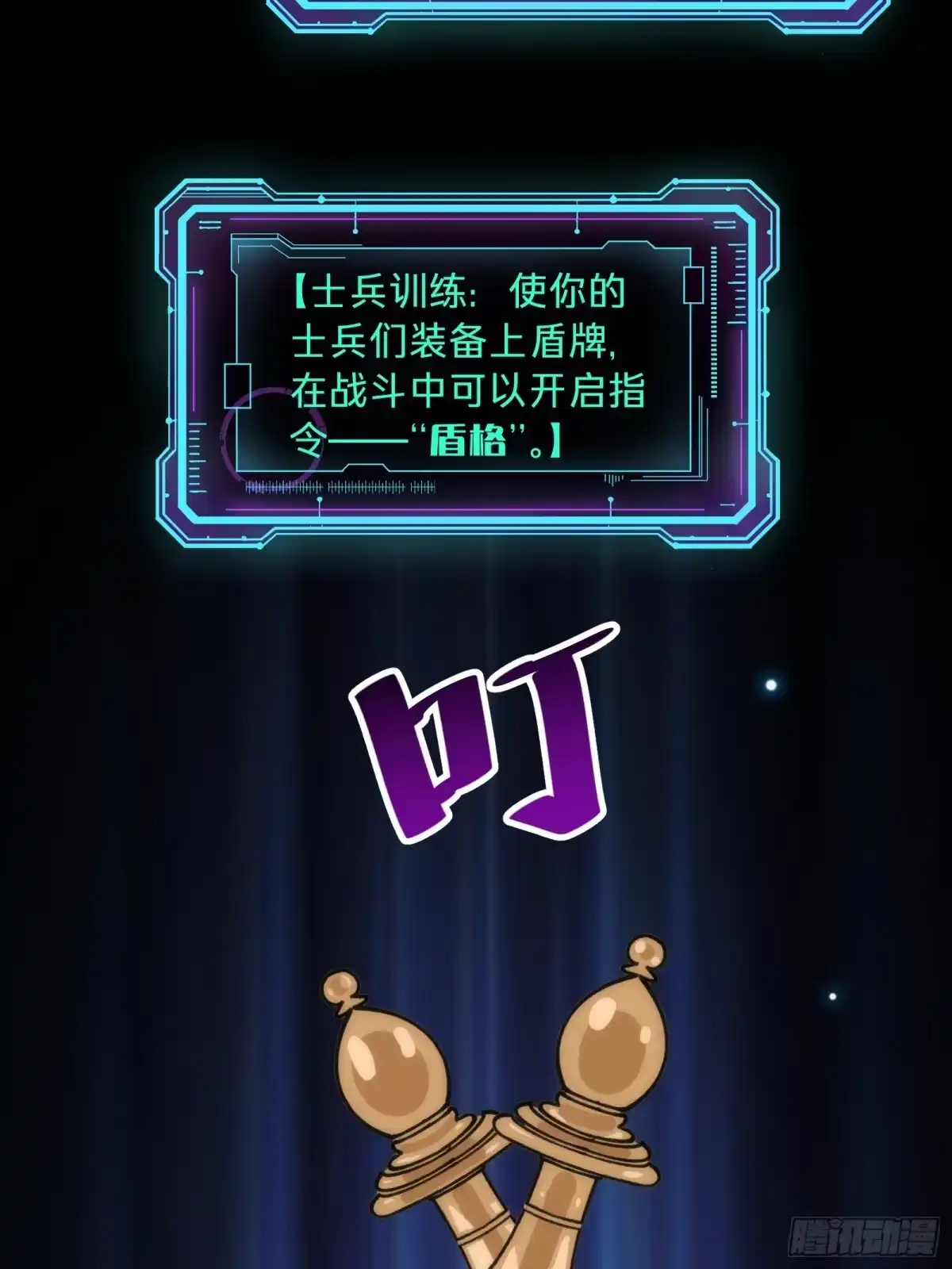 我的化身正在成为最终BOSS 第18话 神秘地下室 第58页