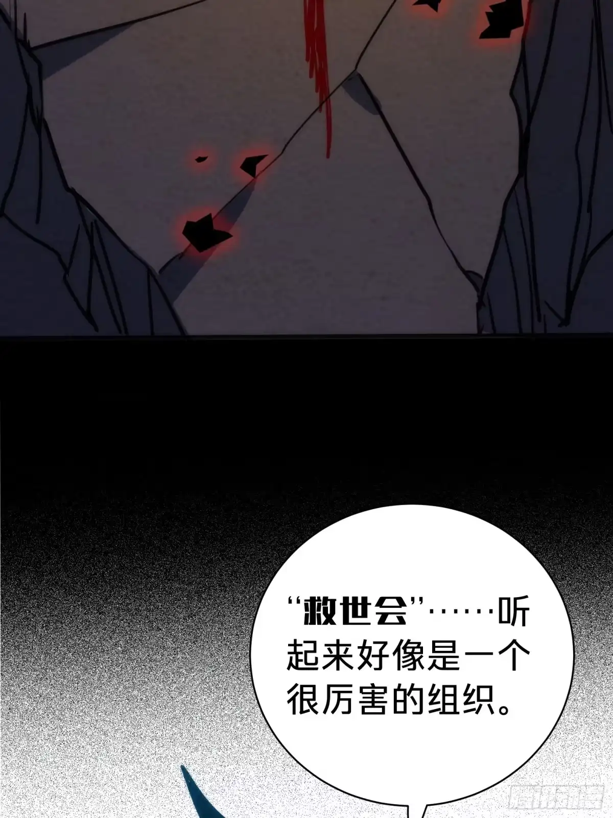 我的化身正在成为最终BOSS 第18话 神秘地下室 第69页