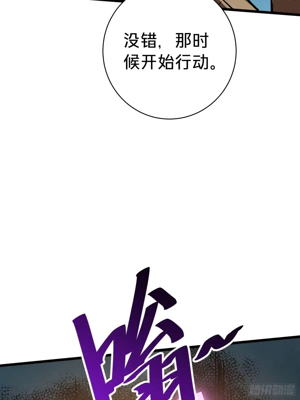 我的化身正在成为最终BOSS 第18话 神秘地下室 第7页