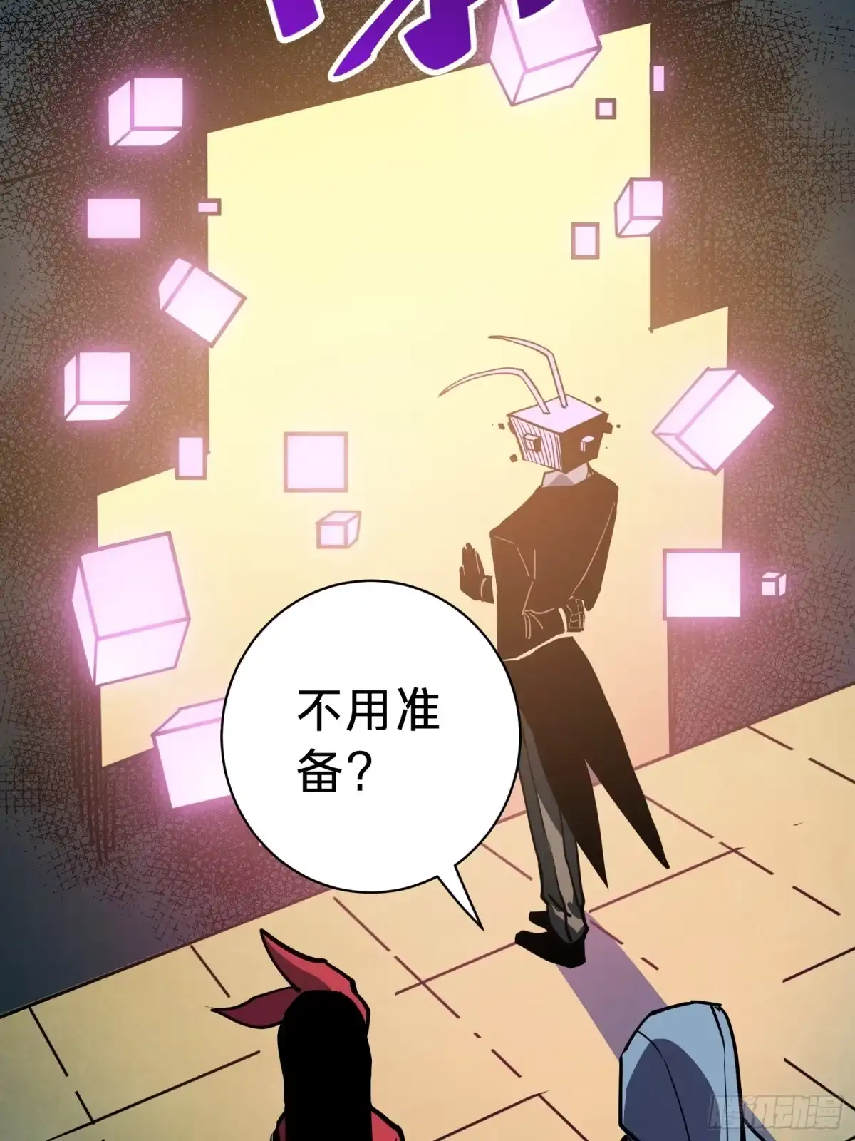 我的化身正在成为最终BOSS 第18话 神秘地下室 第8页