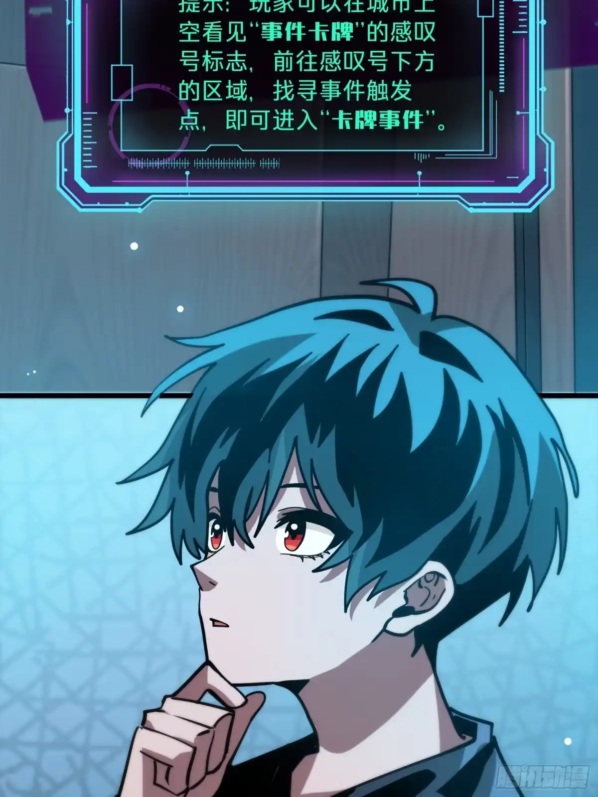我的化身正在成为最终BOSS 第18话 神秘地下室 第88页