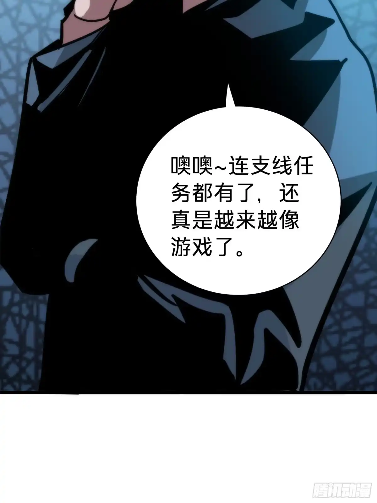我的化身正在成为最终BOSS 第18话 神秘地下室 第89页