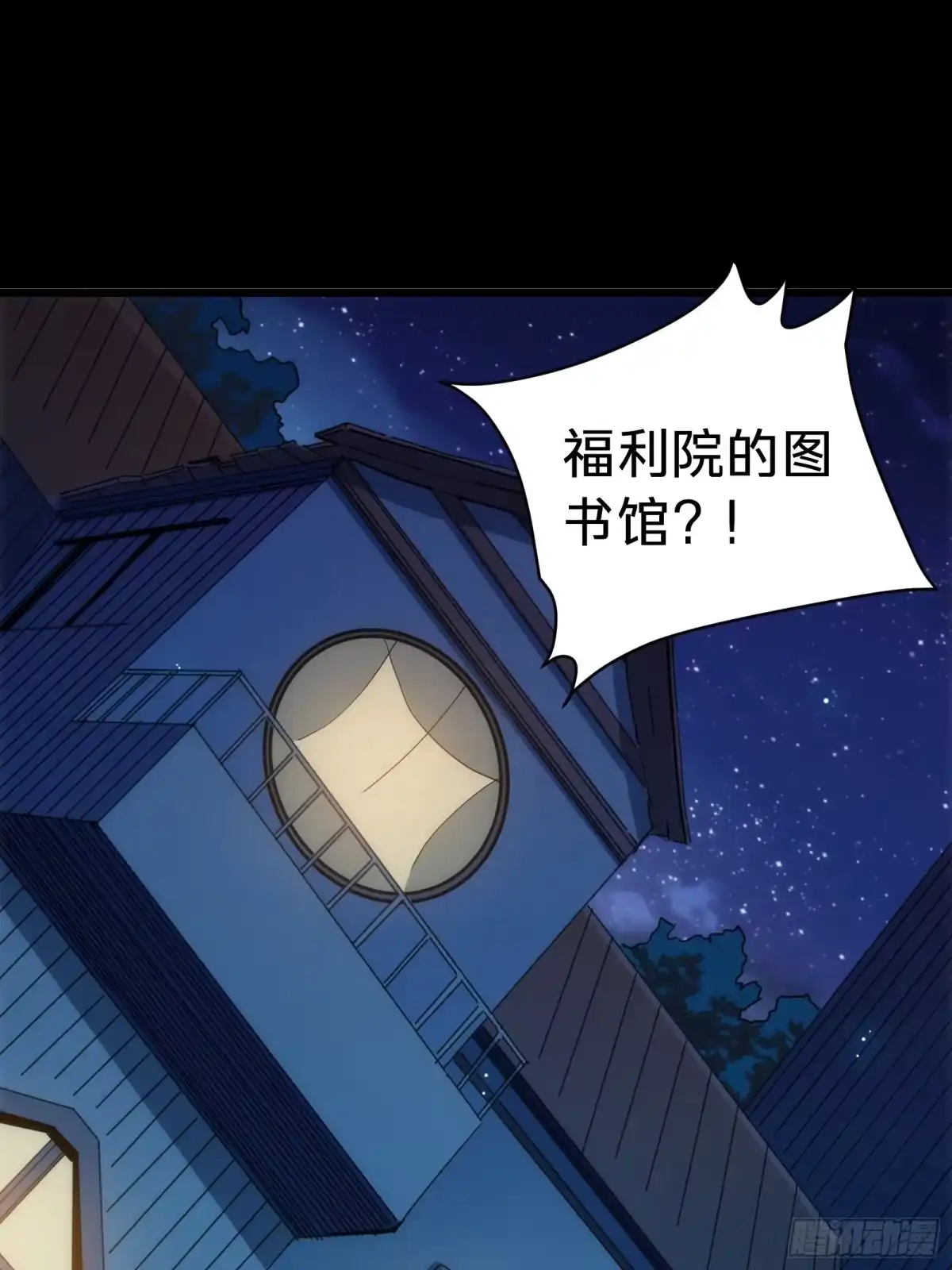 我的化身正在成为最终BOSS 第18话 神秘地下室 第92页