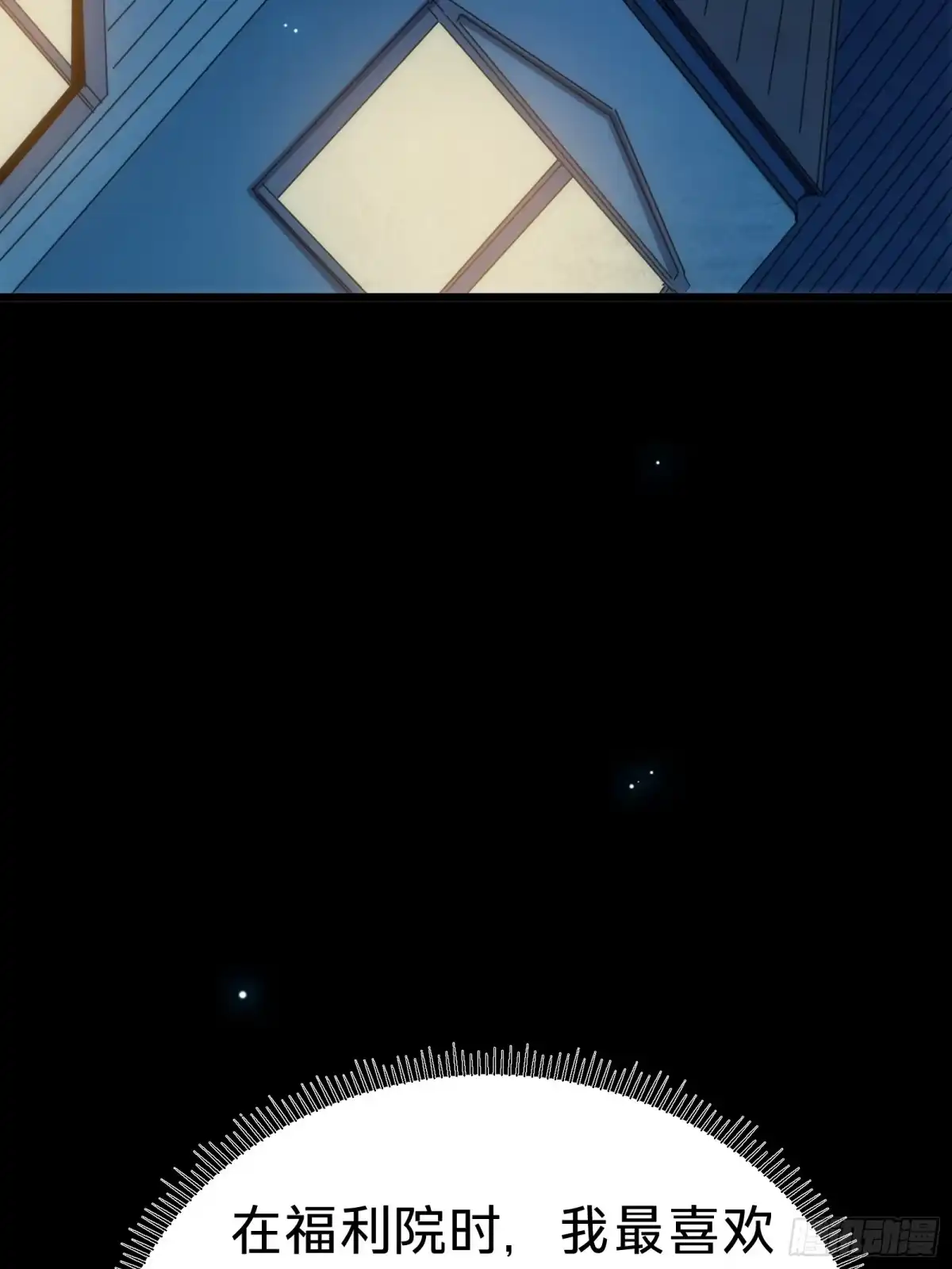 我的化身正在成为最终BOSS 第18话 神秘地下室 第93页