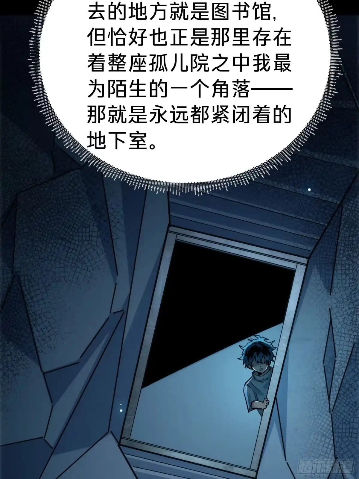 我的化身正在成为最终BOSS 第18话 神秘地下室 第94页