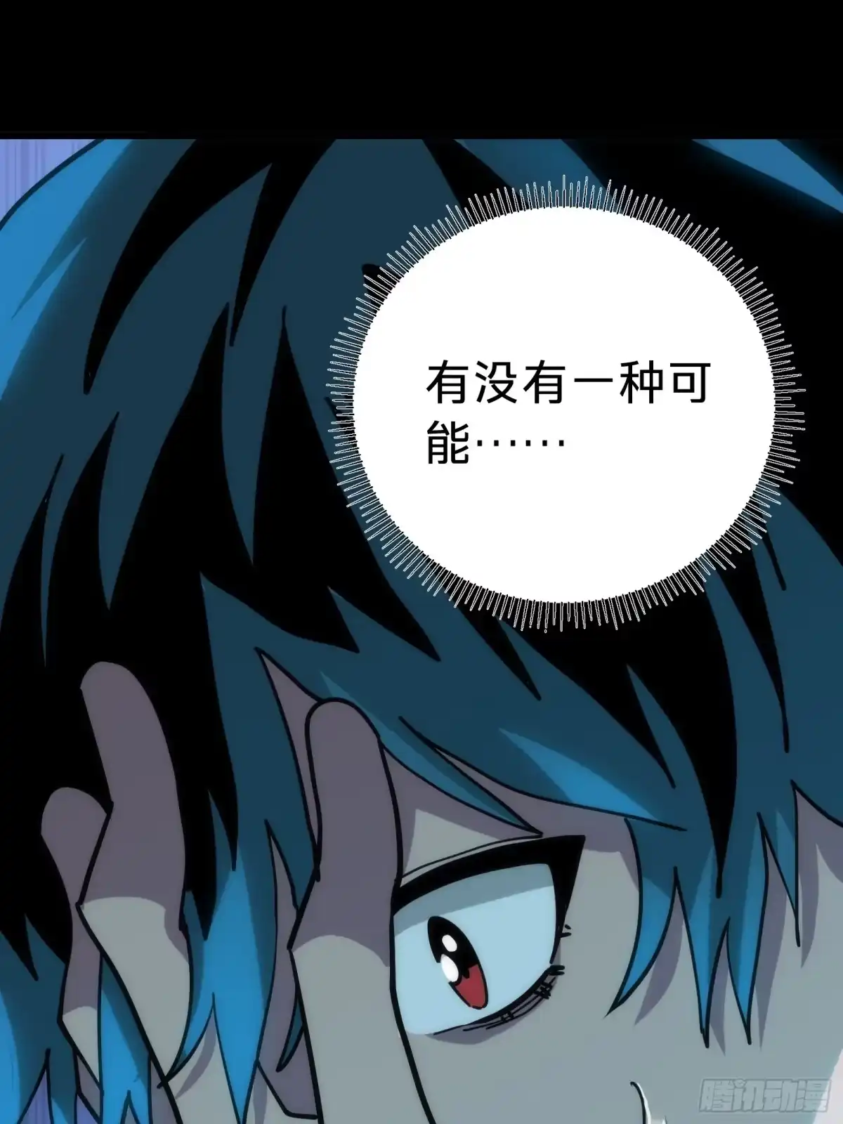 我的化身正在成为最终BOSS 第18话 神秘地下室 第99页