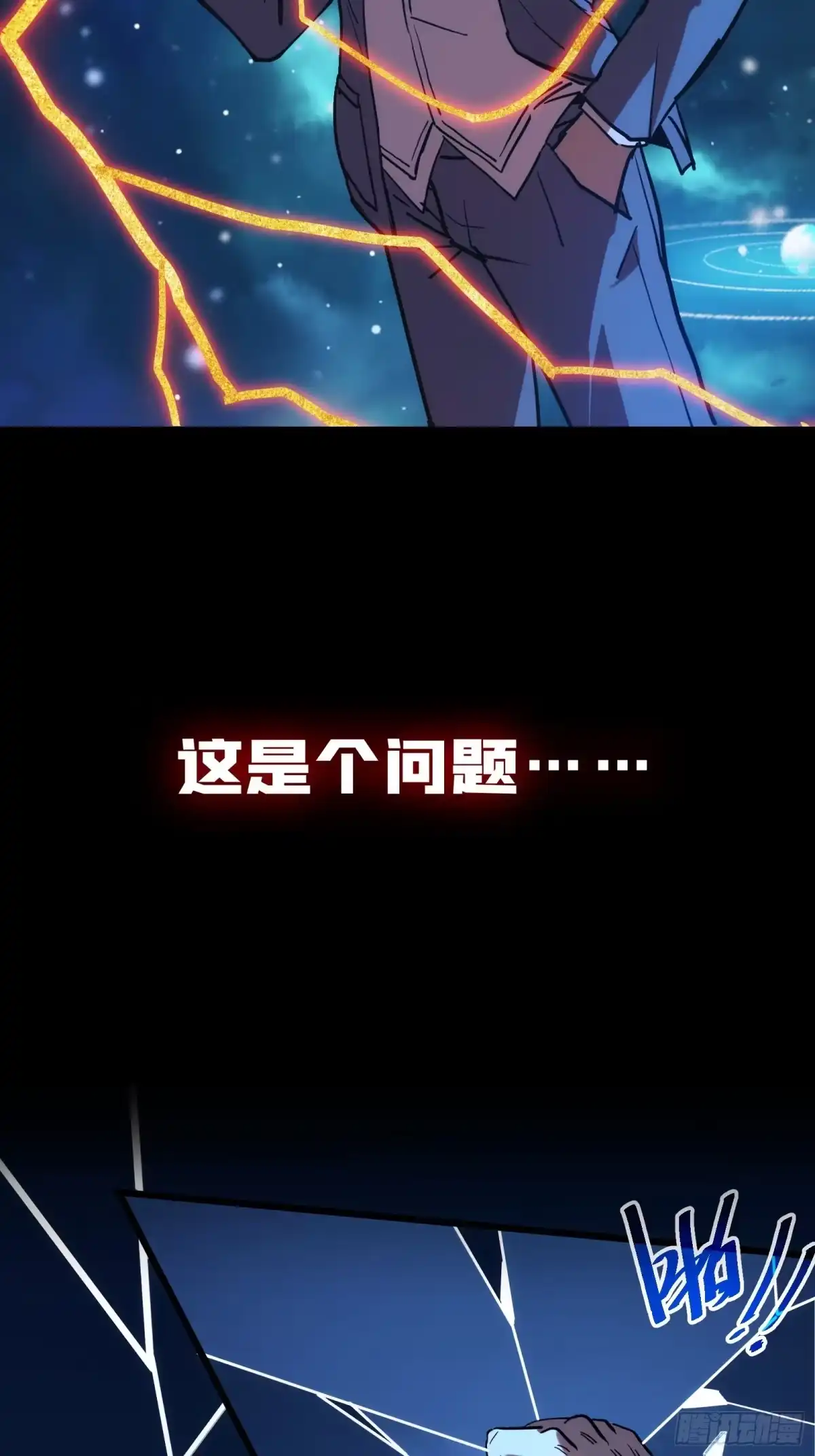 我的化身正在成为最终BOSS 预告：我的化身正在成为最终BOSS 第15页
