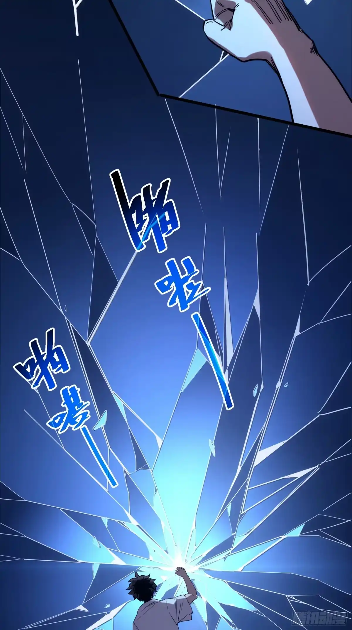 我的化身正在成为最终BOSS 预告：我的化身正在成为最终BOSS 第16页
