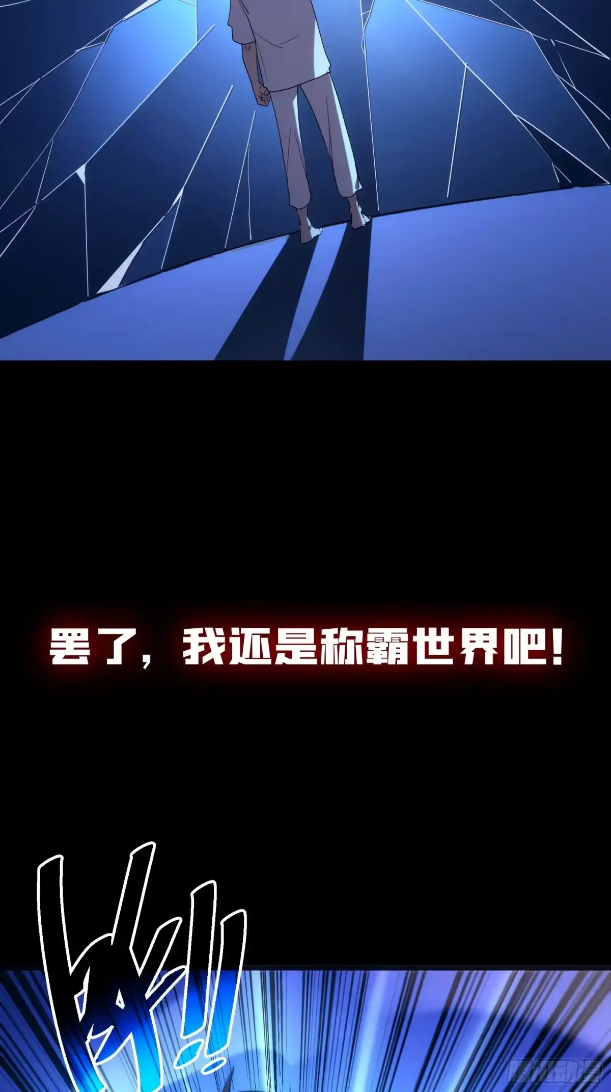 我的化身正在成为最终BOSS 预告：我的化身正在成为最终BOSS 第17页