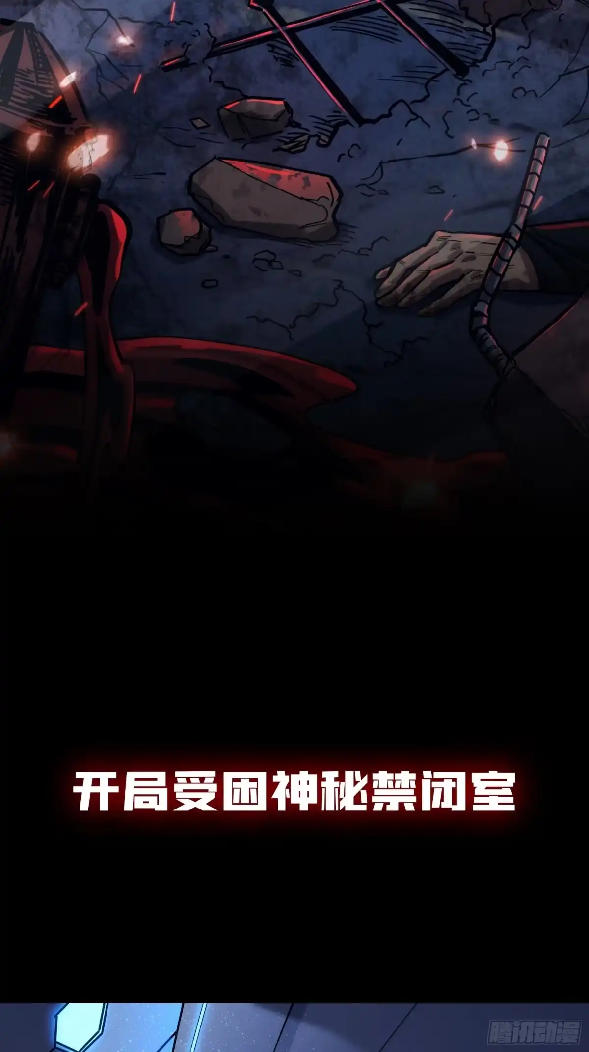 我的化身正在成为最终BOSS 预告：我的化身正在成为最终BOSS 第3页