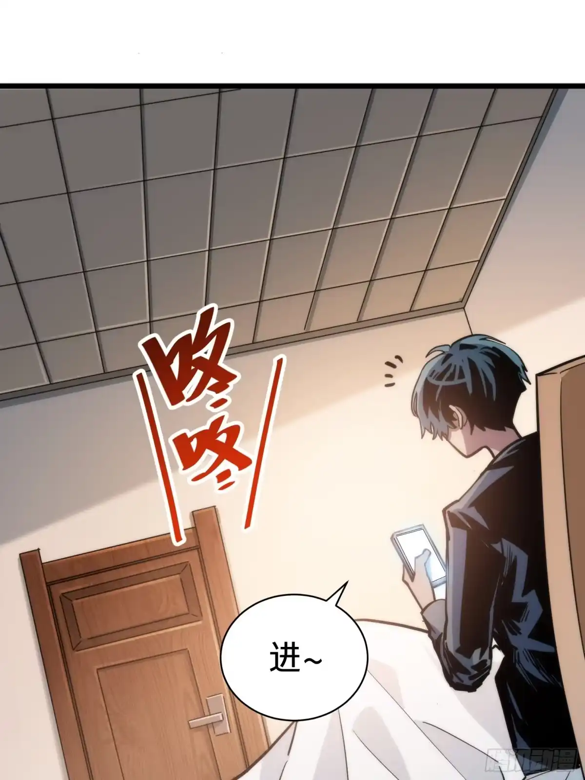 我的化身正在成为最终BOSS 第19话 笼中鸟 第1页