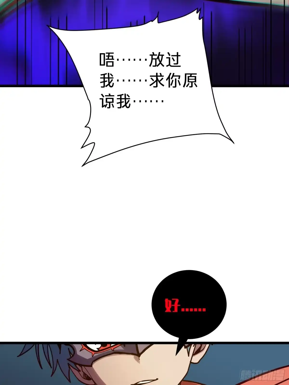 我的化身正在成为最终BOSS 第19话 笼中鸟 第107页