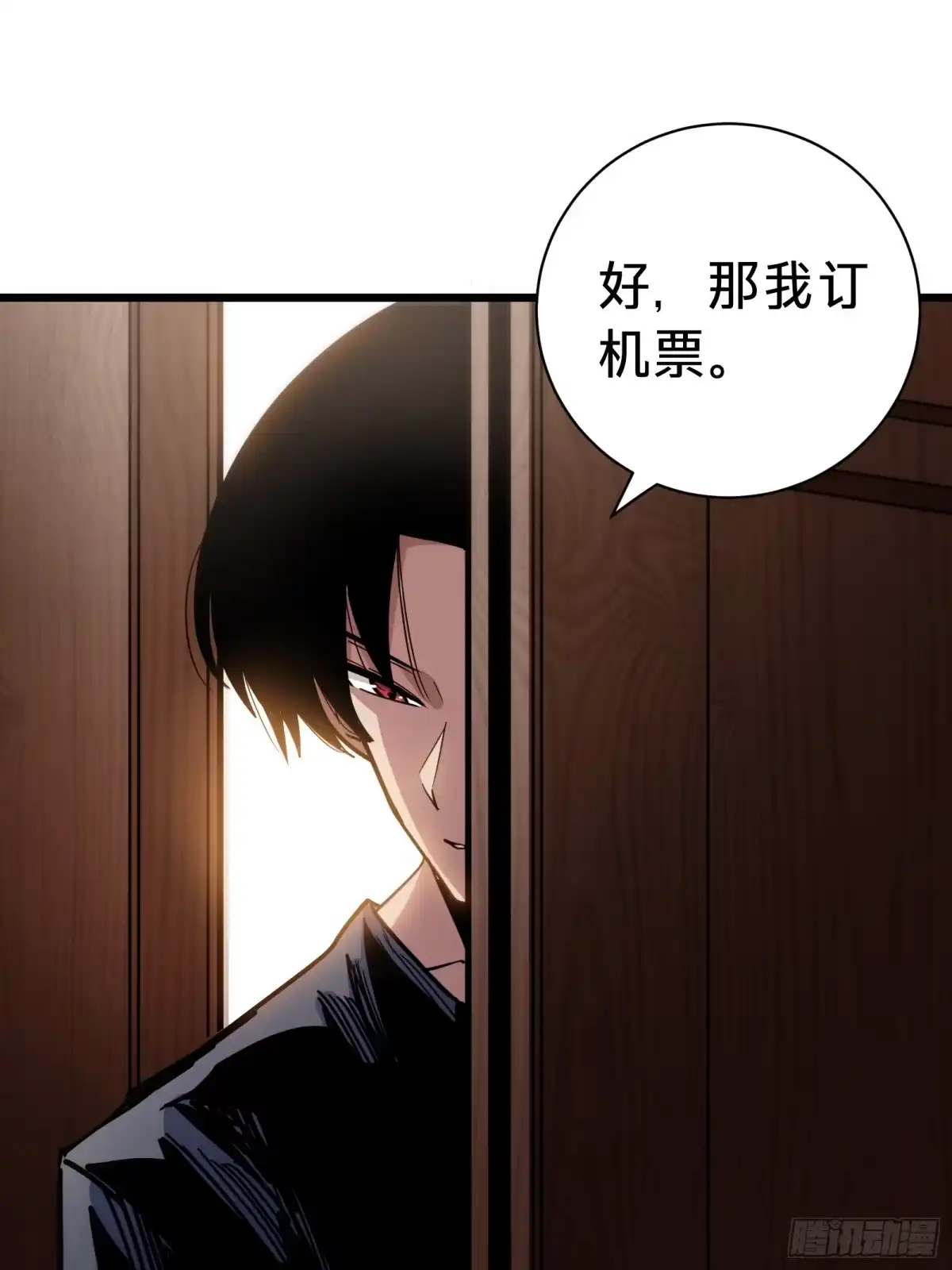 我的化身正在成为最终BOSS 第19话 笼中鸟 第11页