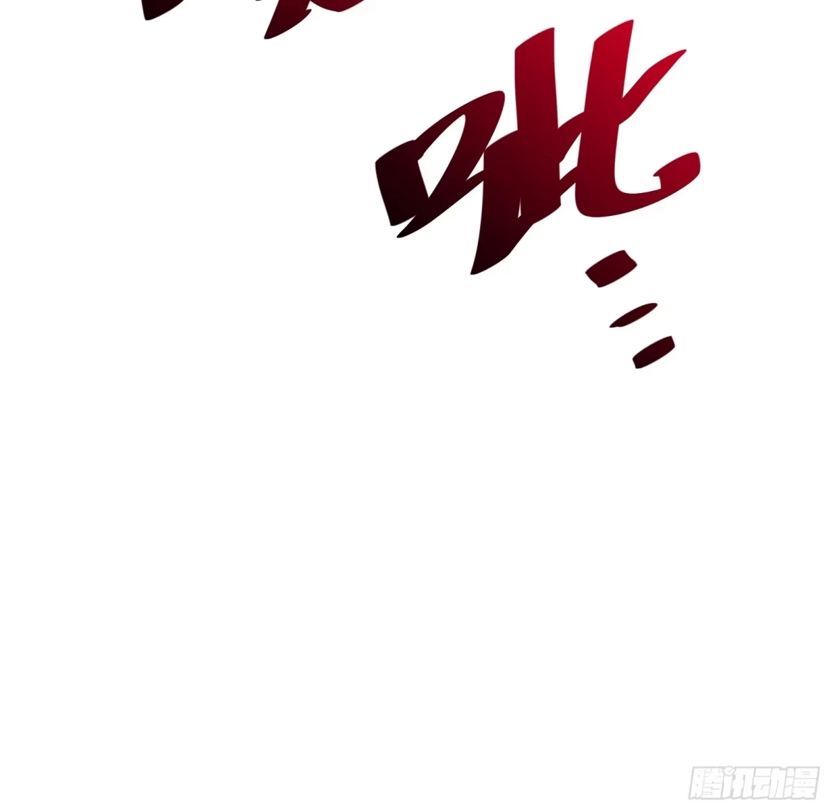 我的化身正在成为最终BOSS 第19话 笼中鸟 第110页