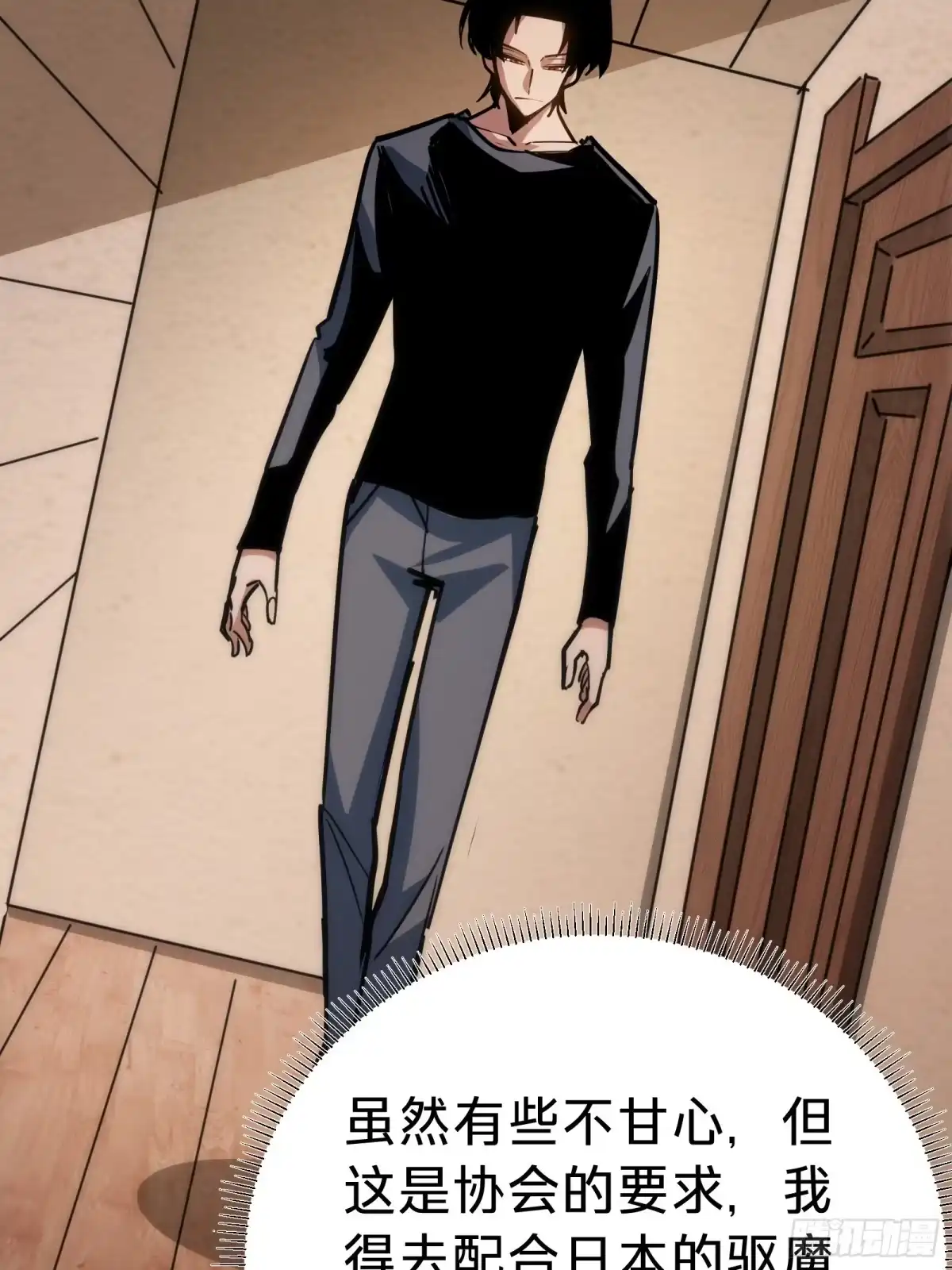 我的化身正在成为最终BOSS 第19话 笼中鸟 第13页