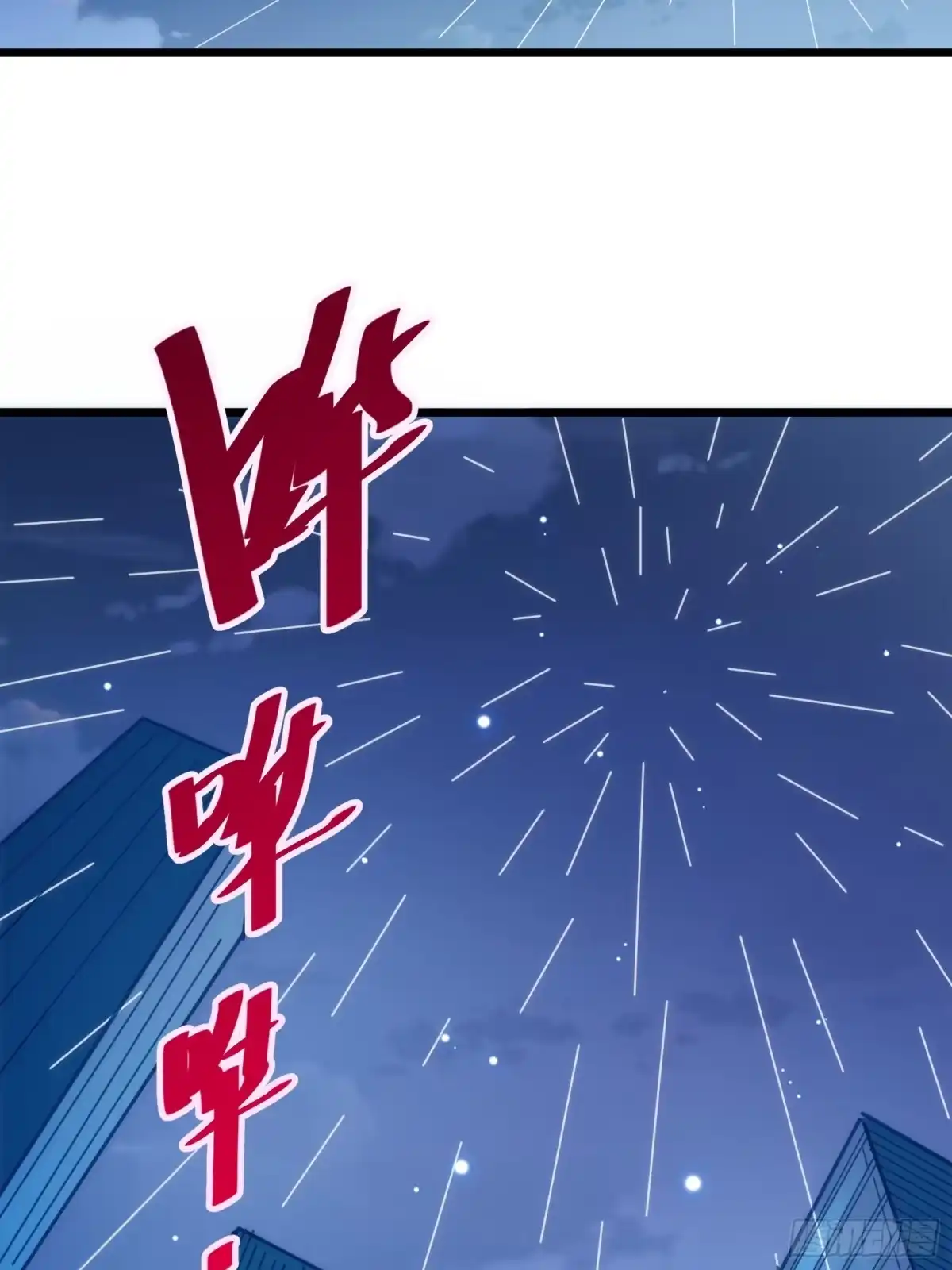 我的化身正在成为最终BOSS 第19话 笼中鸟 第18页