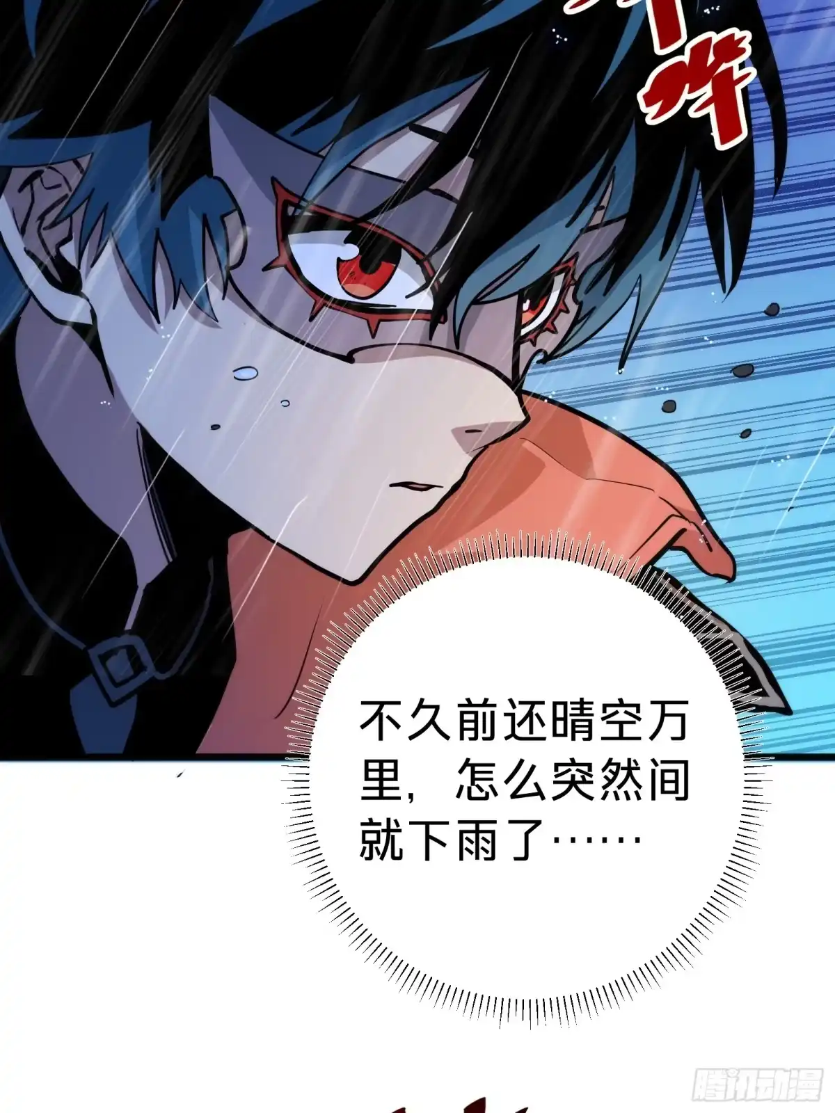 我的化身正在成为最终BOSS 第19话 笼中鸟 第23页