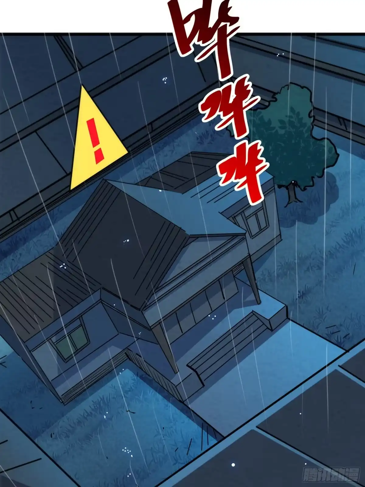 我的化身正在成为最终BOSS 第19话 笼中鸟 第24页