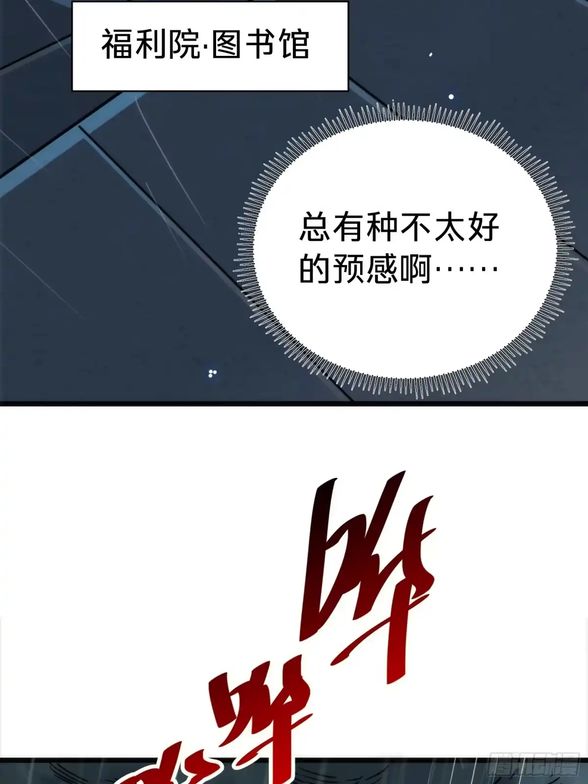 我的化身正在成为最终BOSS 第19话 笼中鸟 第25页