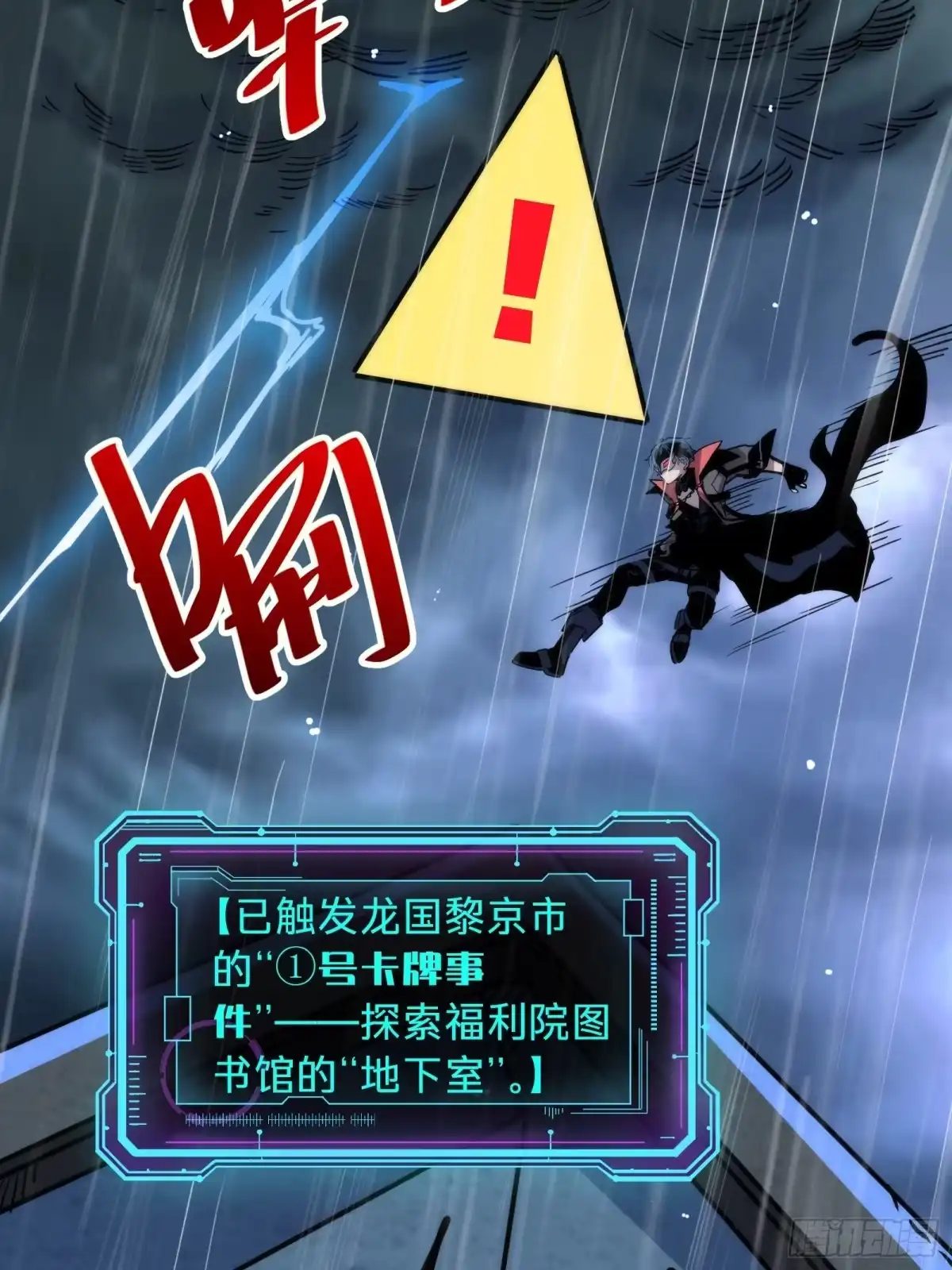 我的化身正在成为最终BOSS 第19话 笼中鸟 第26页
