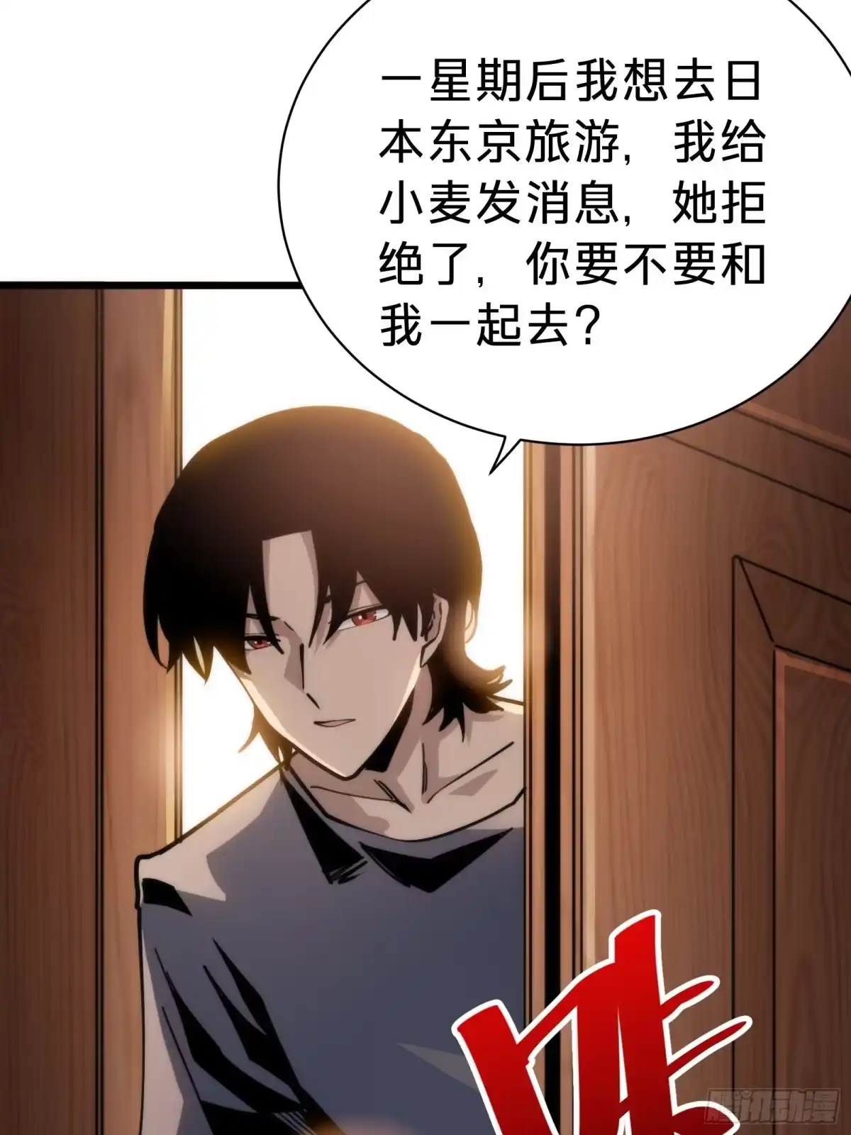 我的化身正在成为最终BOSS 第19话 笼中鸟 第3页