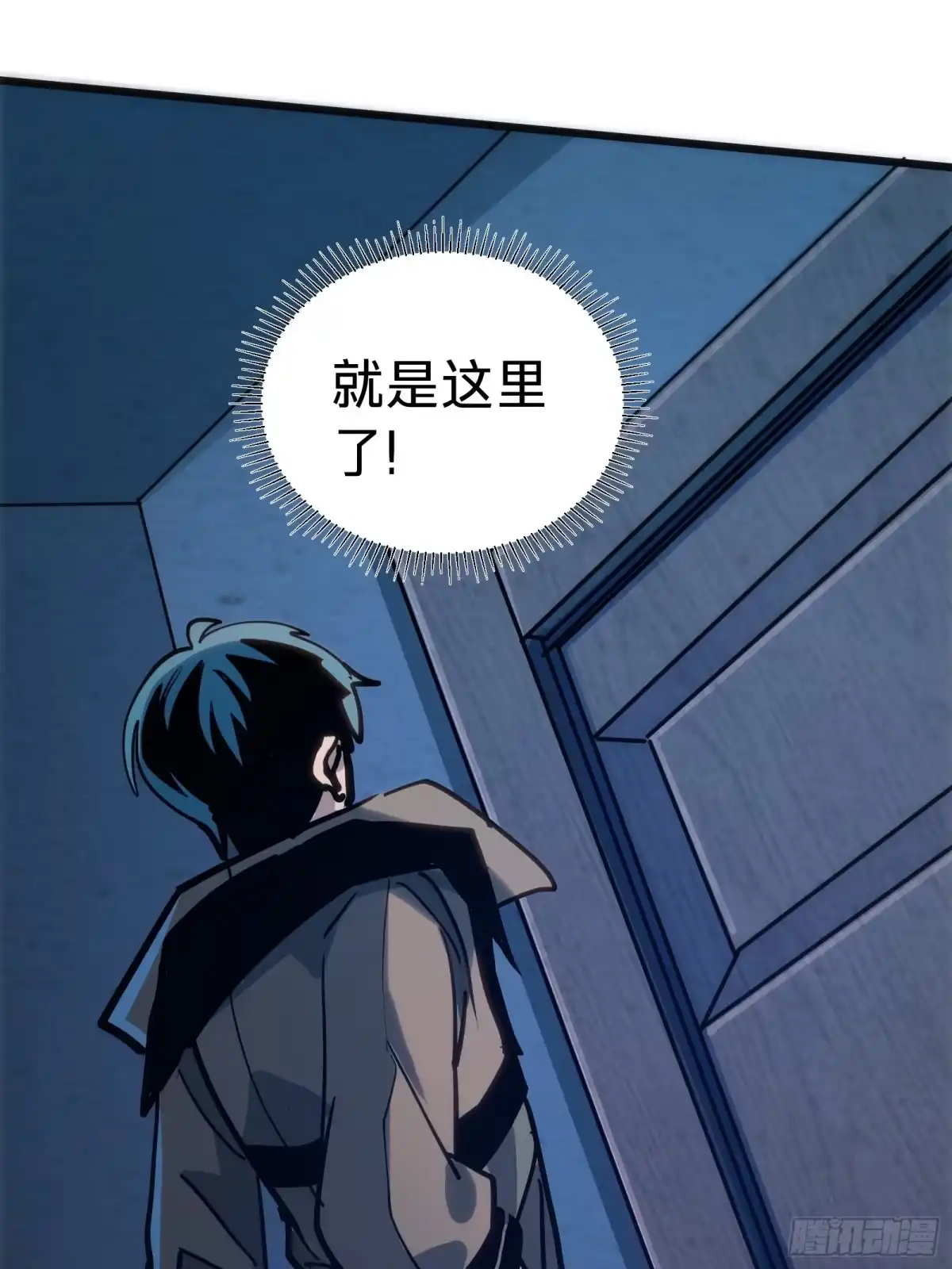 我的化身正在成为最终BOSS 第19话 笼中鸟 第33页