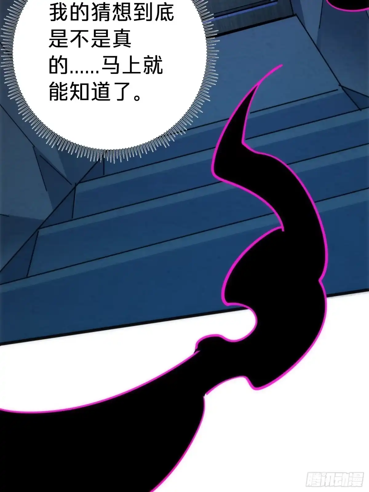 我的化身正在成为最终BOSS 第19话 笼中鸟 第39页