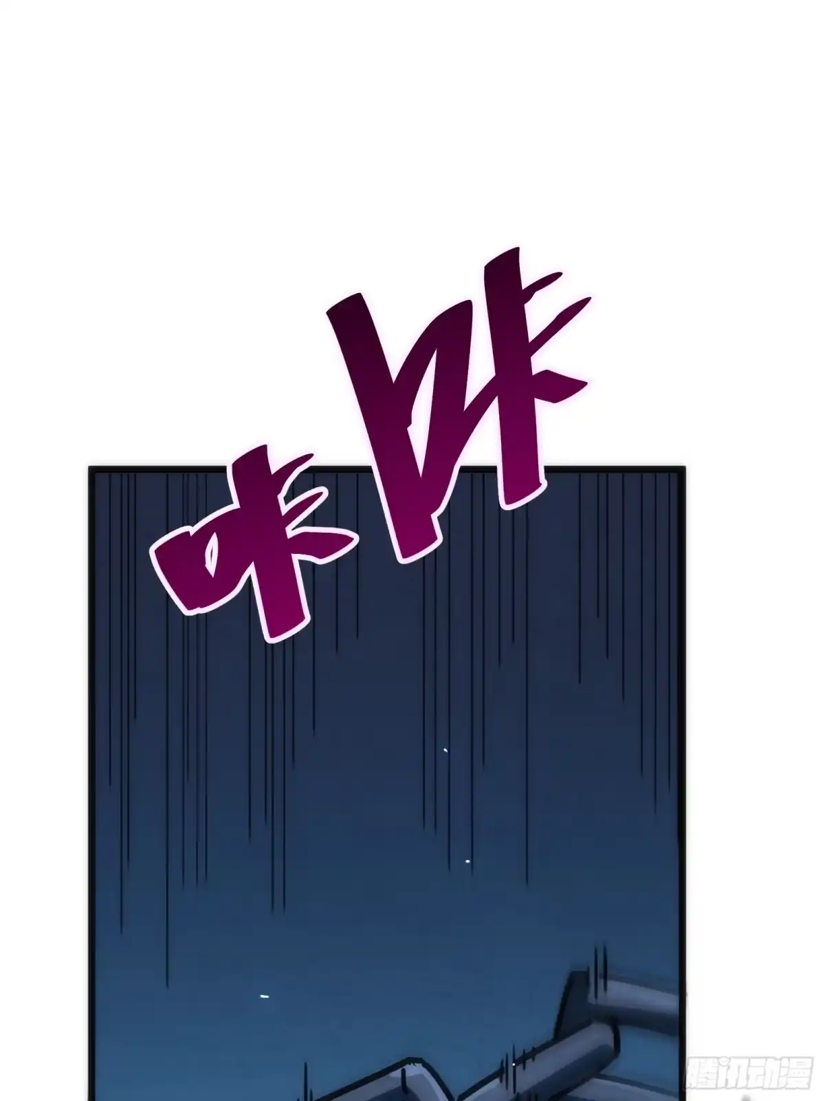 我的化身正在成为最终BOSS 第19话 笼中鸟 第43页