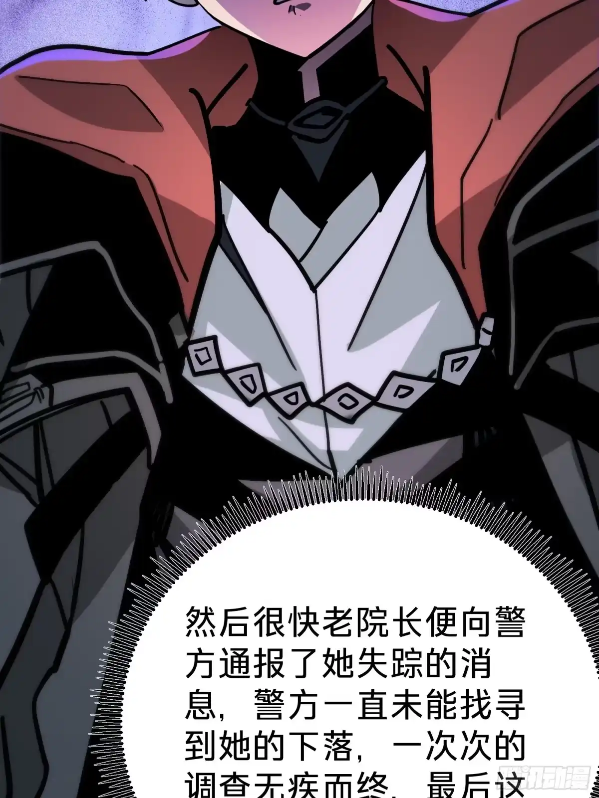 我的化身正在成为最终BOSS 第19话 笼中鸟 第57页