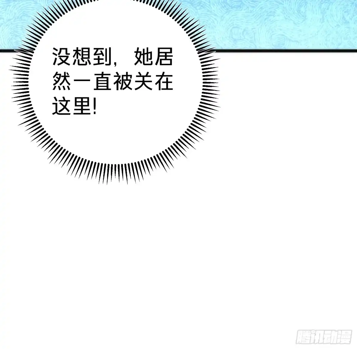 我的化身正在成为最终BOSS 第19话 笼中鸟 第60页