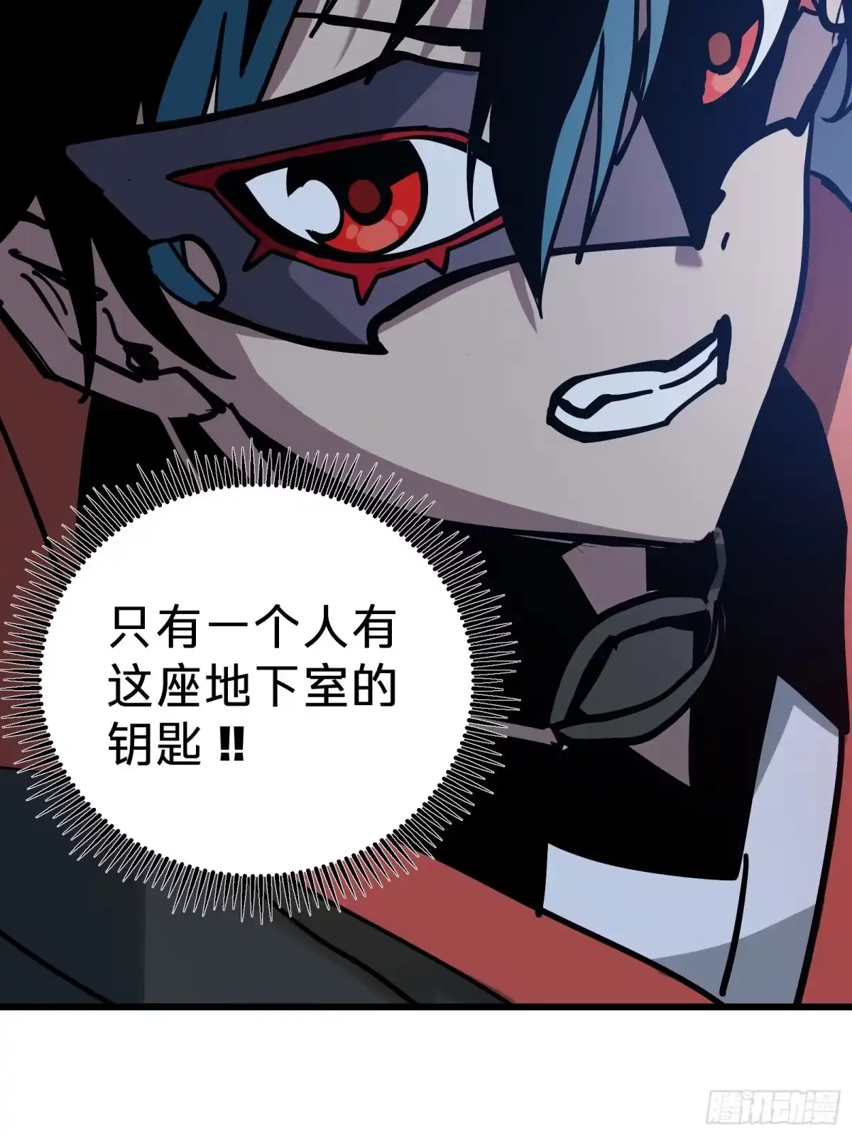 我的化身正在成为最终BOSS 第19话 笼中鸟 第63页