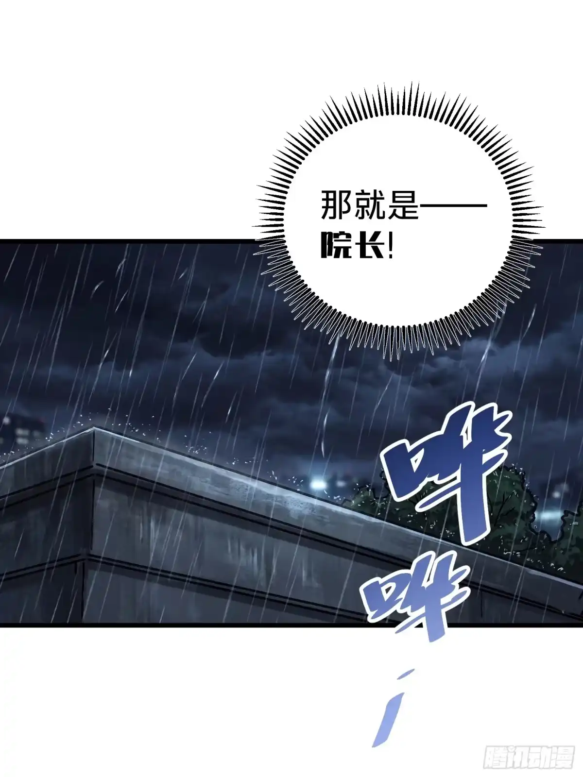 我的化身正在成为最终BOSS 第19话 笼中鸟 第64页