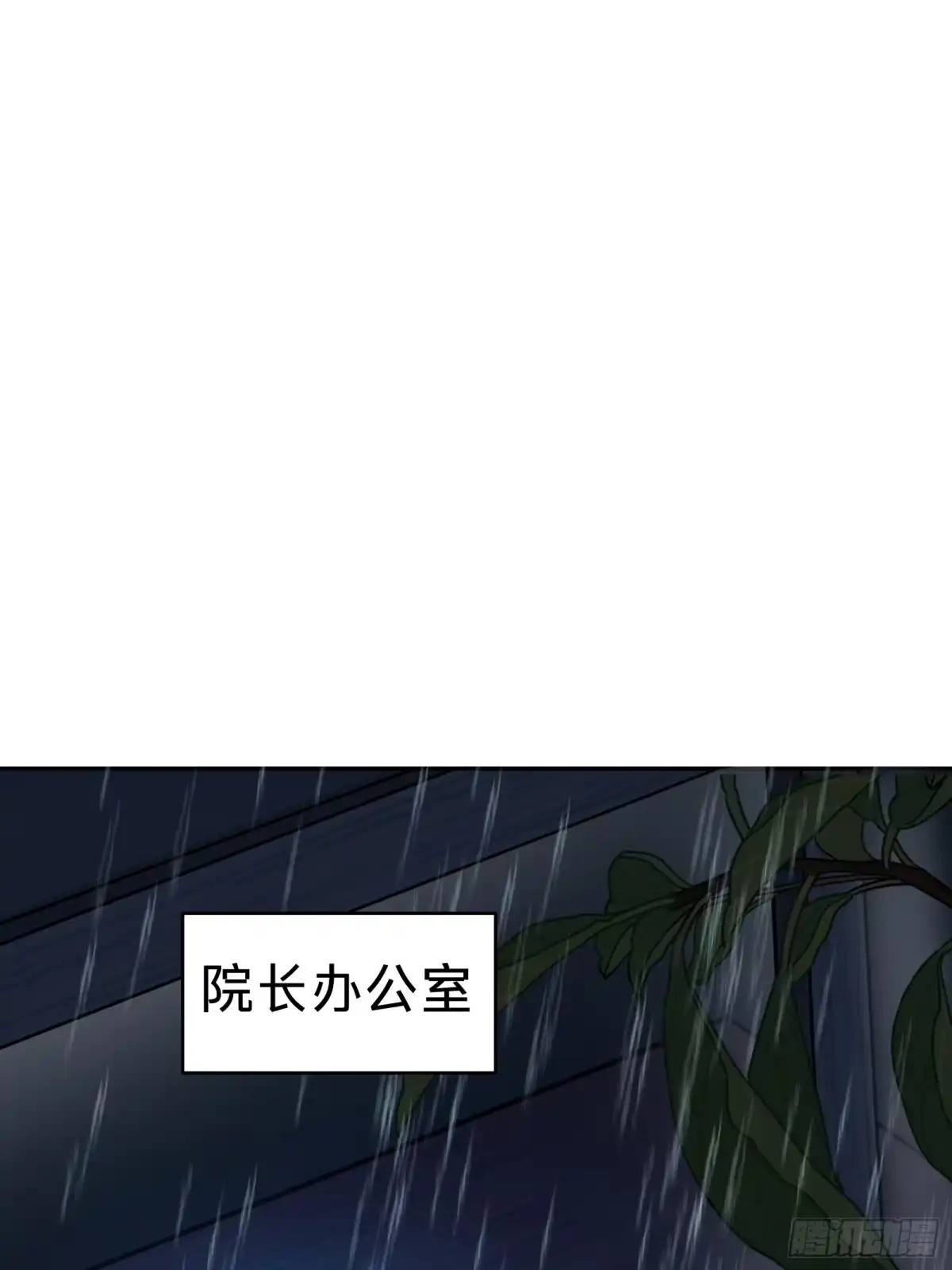 我的化身正在成为最终BOSS 第19话 笼中鸟 第65页