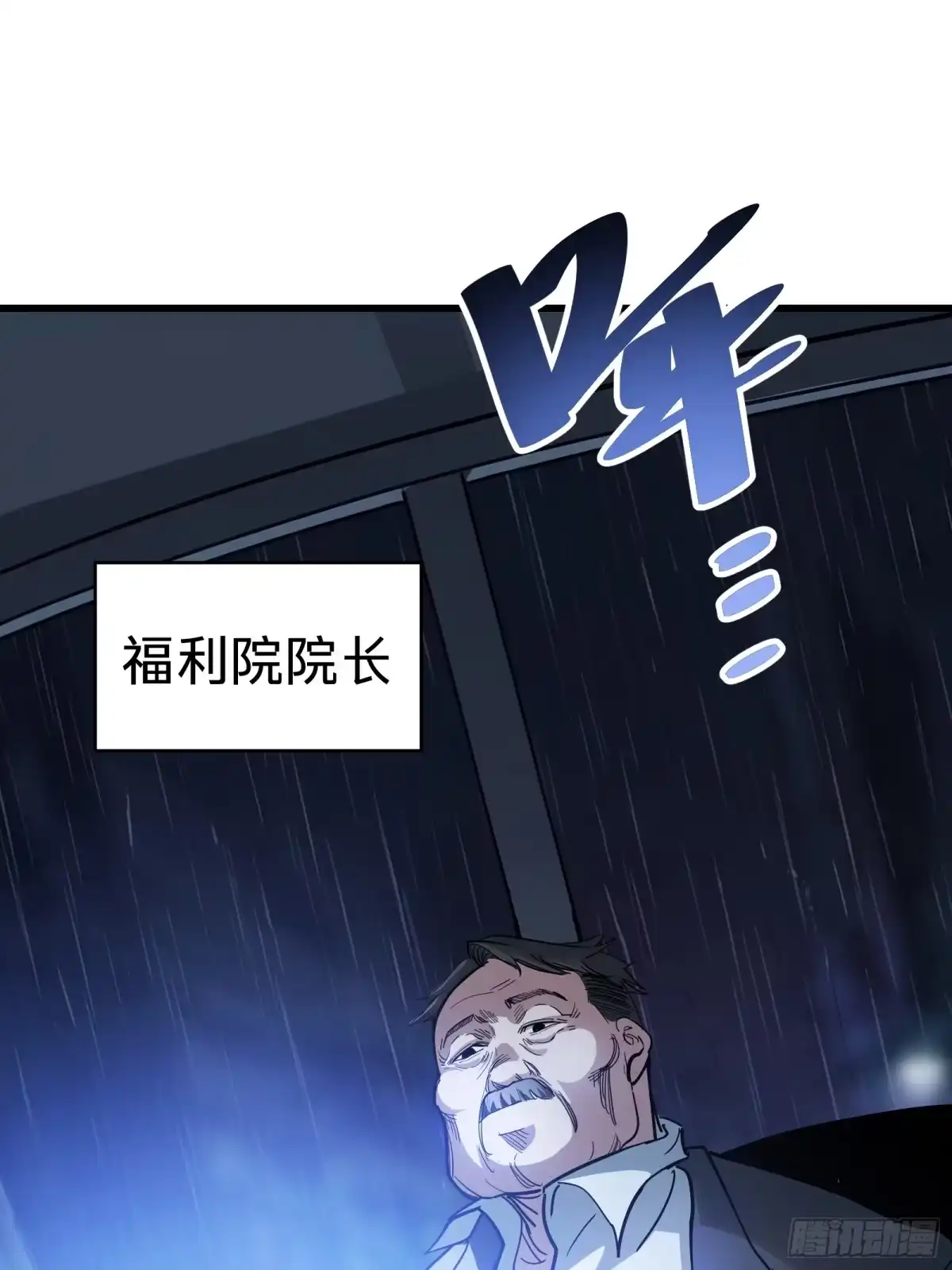 我的化身正在成为最终BOSS 第19话 笼中鸟 第68页
