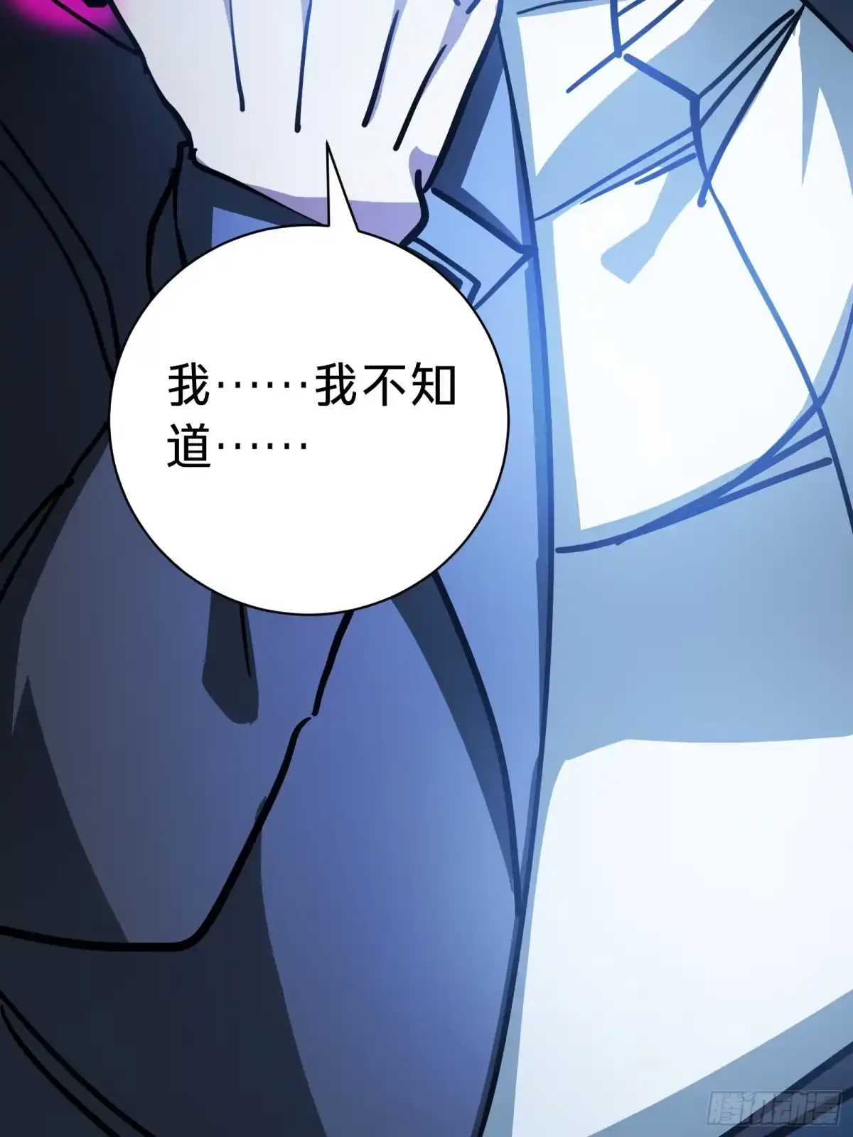 我的化身正在成为最终BOSS 第19话 笼中鸟 第79页