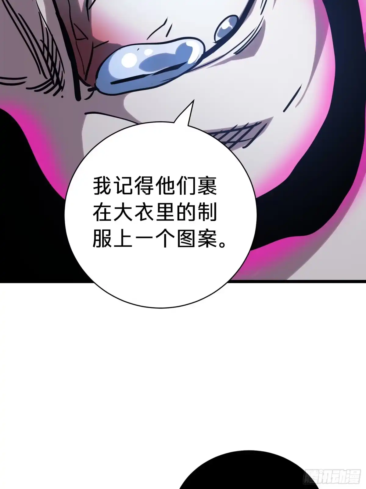 我的化身正在成为最终BOSS 第19话 笼中鸟 第85页