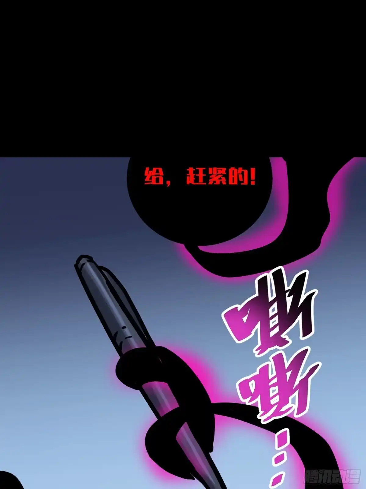 我的化身正在成为最终BOSS 第19话 笼中鸟 第89页