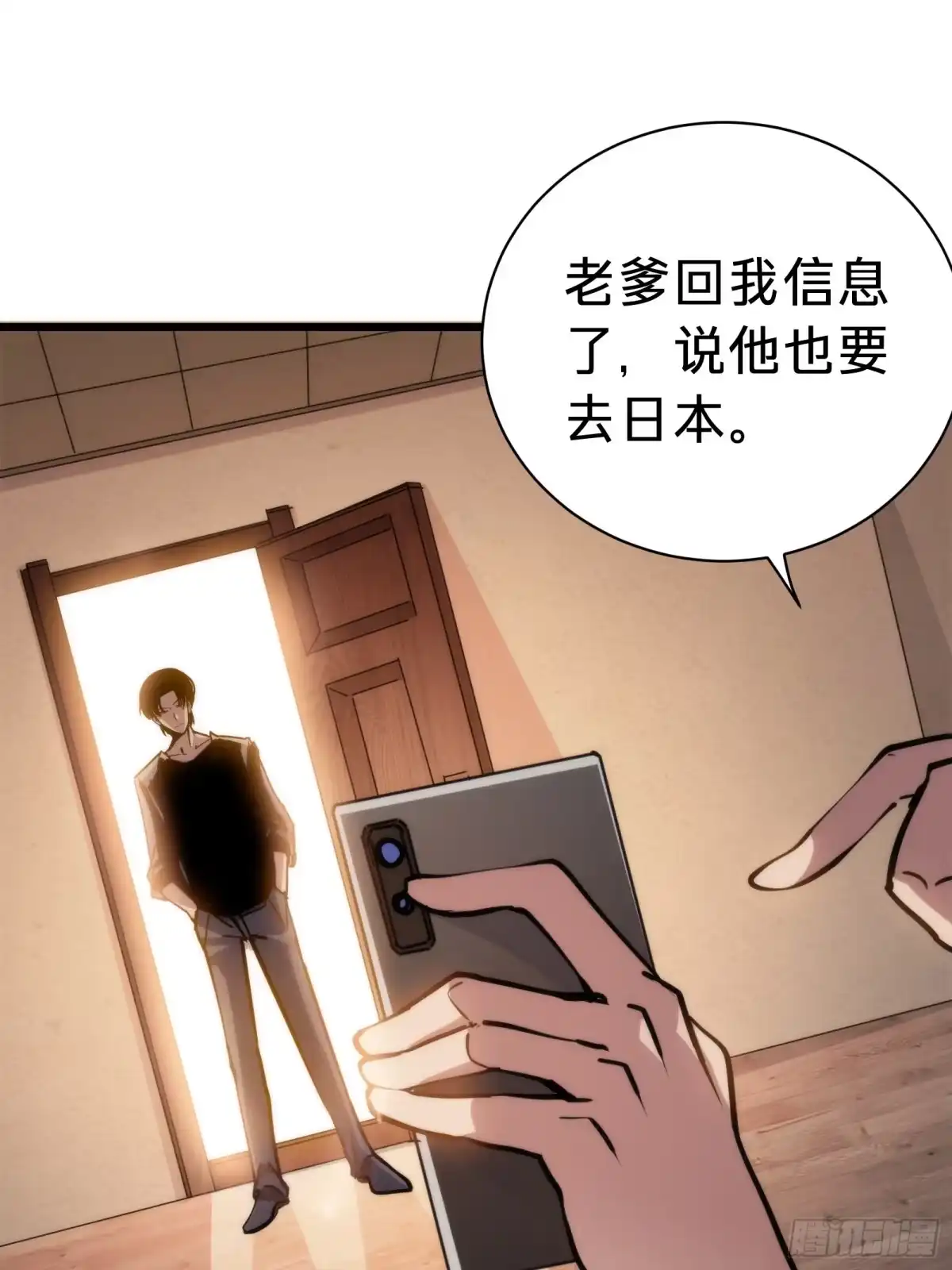 我的化身正在成为最终BOSS 第19话 笼中鸟 第9页