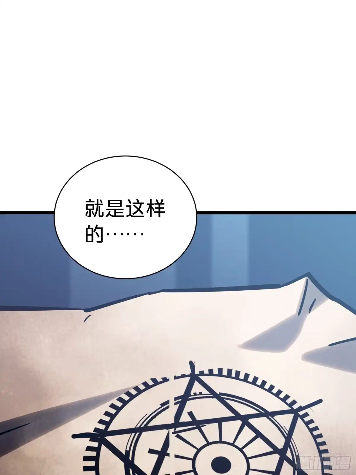 我的化身正在成为最终BOSS 第19话 笼中鸟 第91页