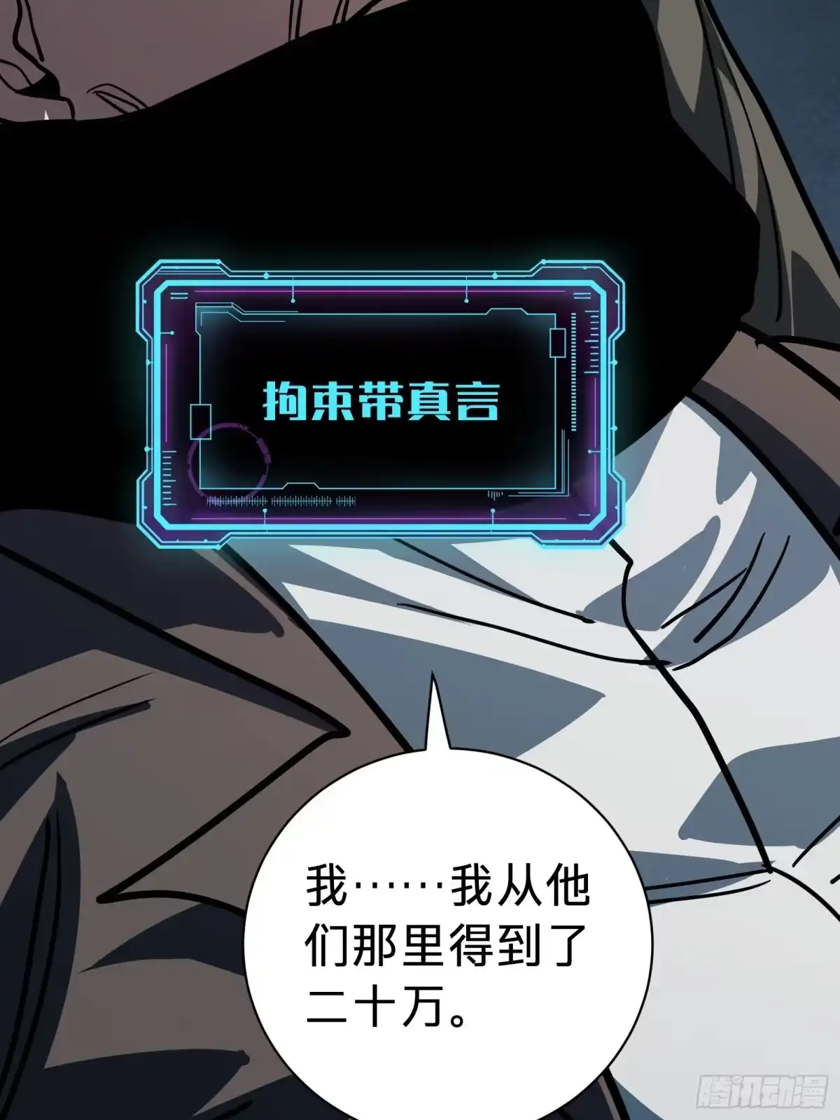 我的化身正在成为最终BOSS 第19话 笼中鸟 第99页