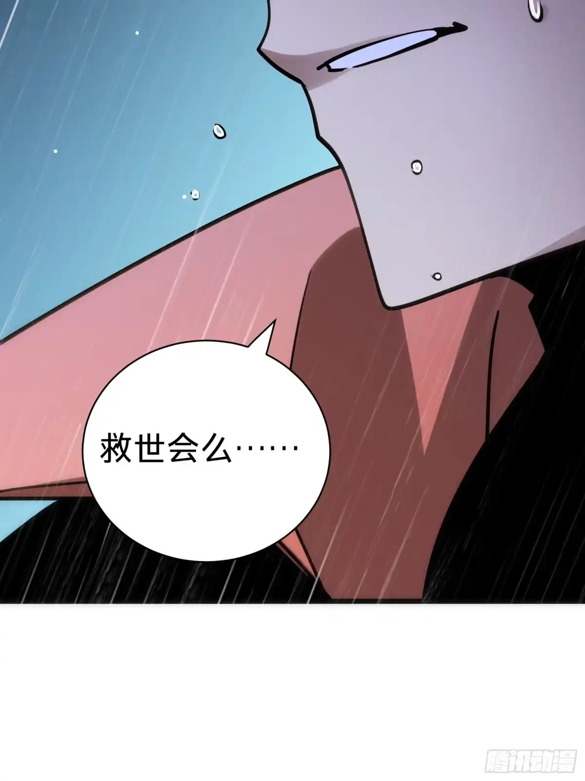 我的化身正在成为最终BOSS 第20话 善后 第19页