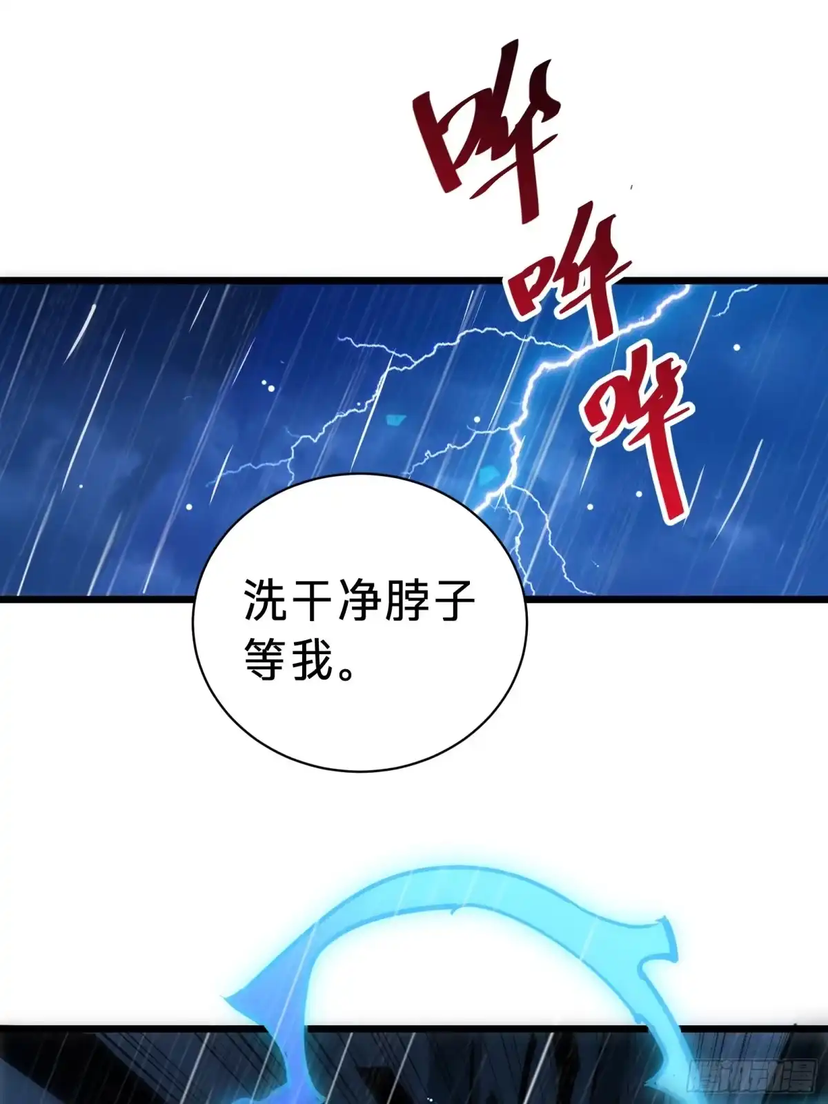 我的化身正在成为最终BOSS 第20话 善后 第20页