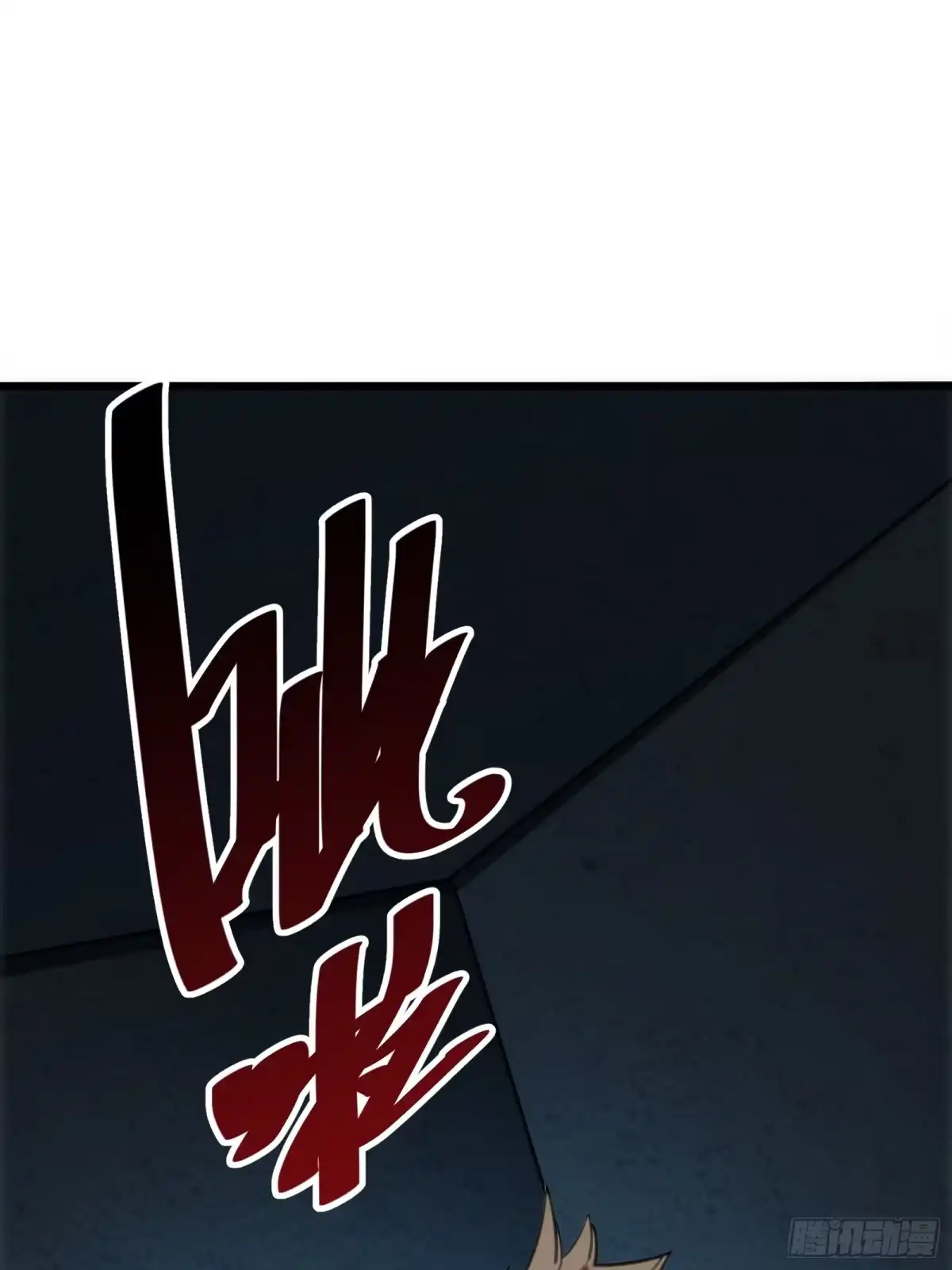 我的化身正在成为最终BOSS 第20话 善后 第23页