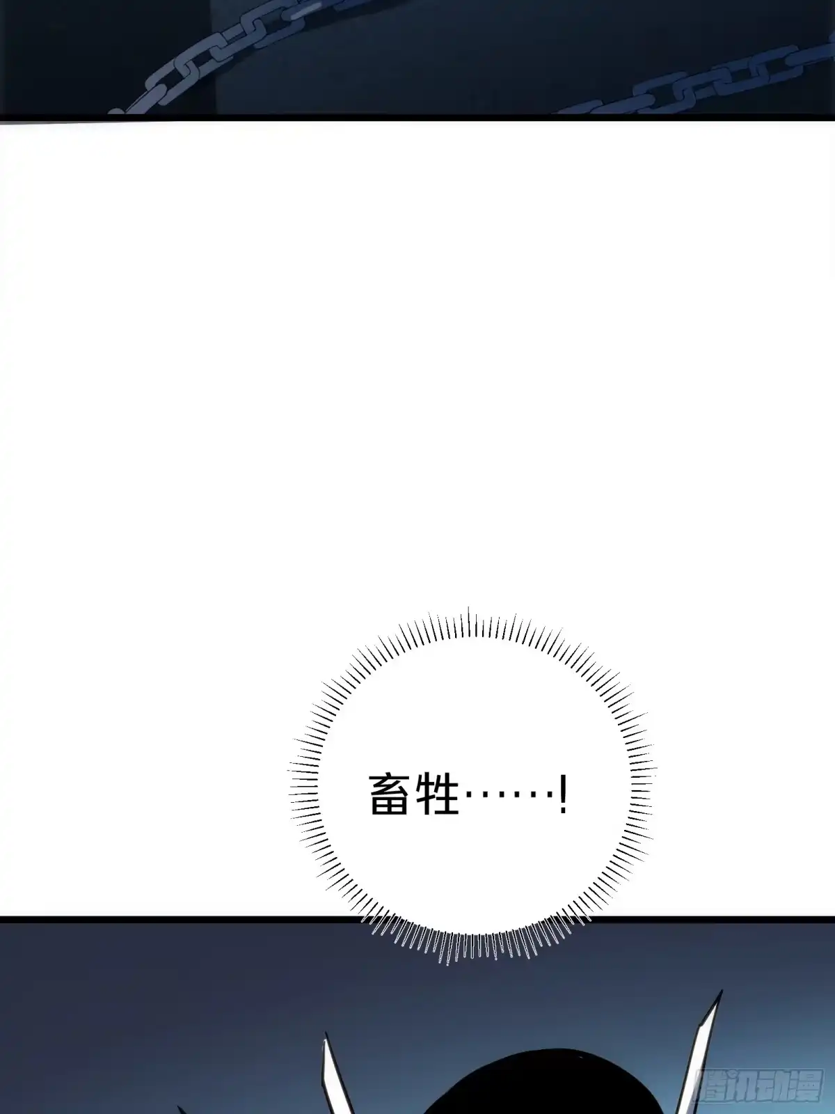 我的化身正在成为最终BOSS 第20话 善后 第25页