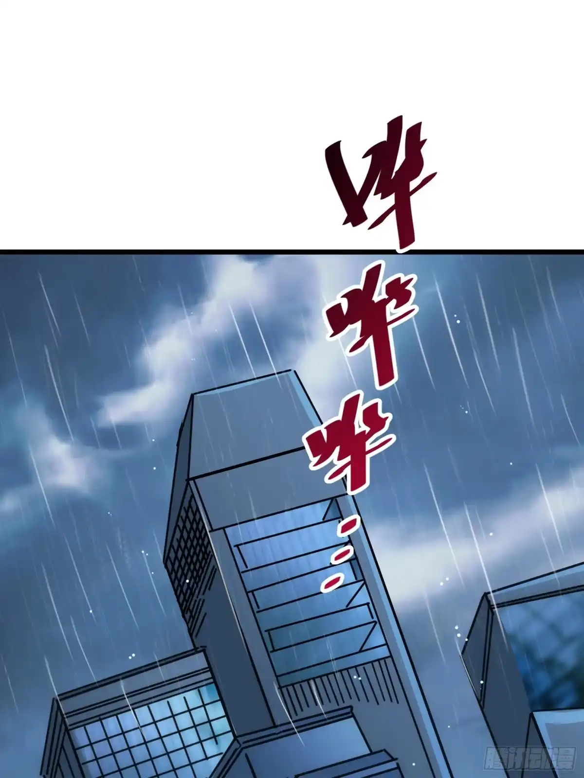 我的化身正在成为最终BOSS 第20话 善后 第3页